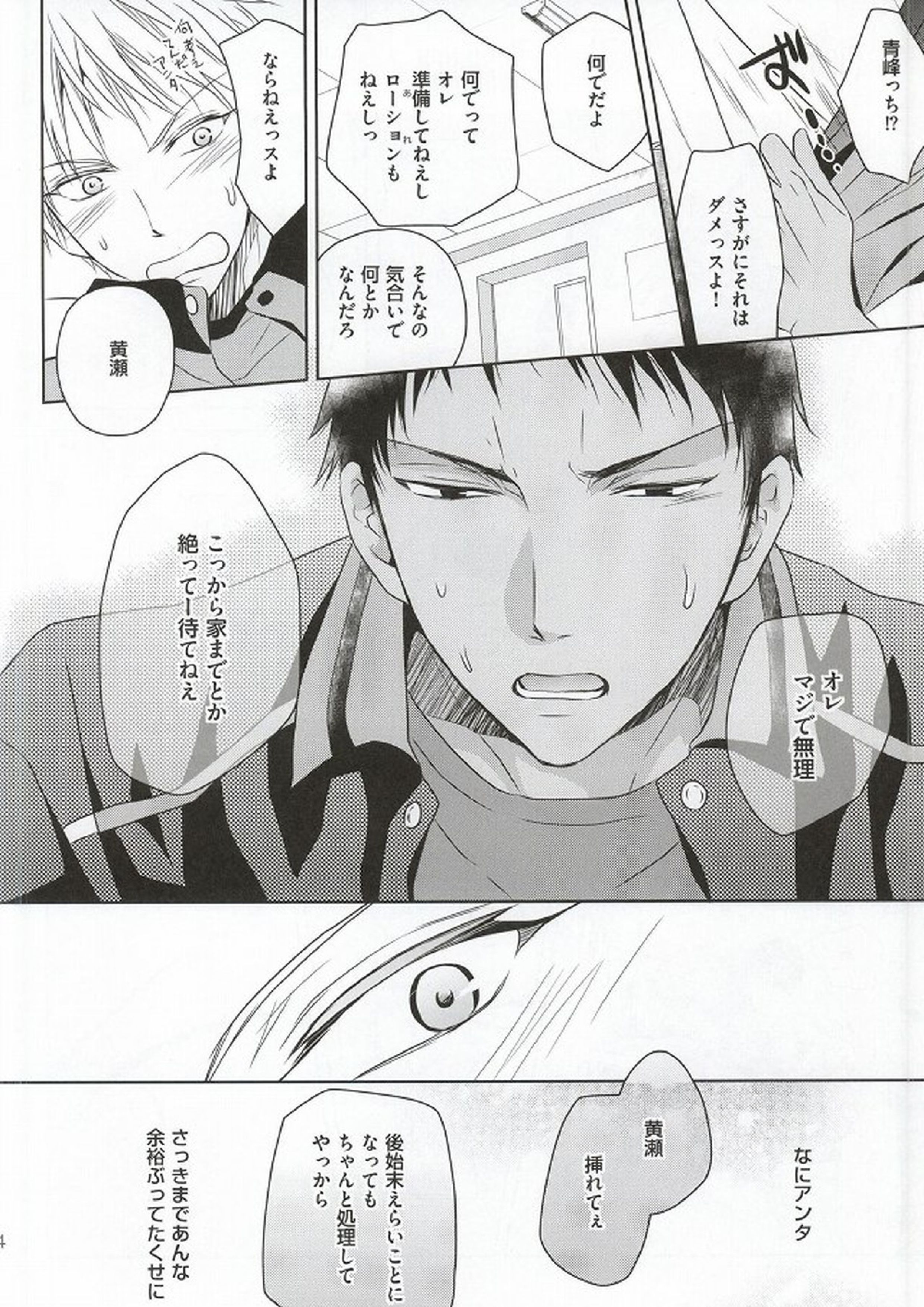SHORT ESCAPE 22ページ
