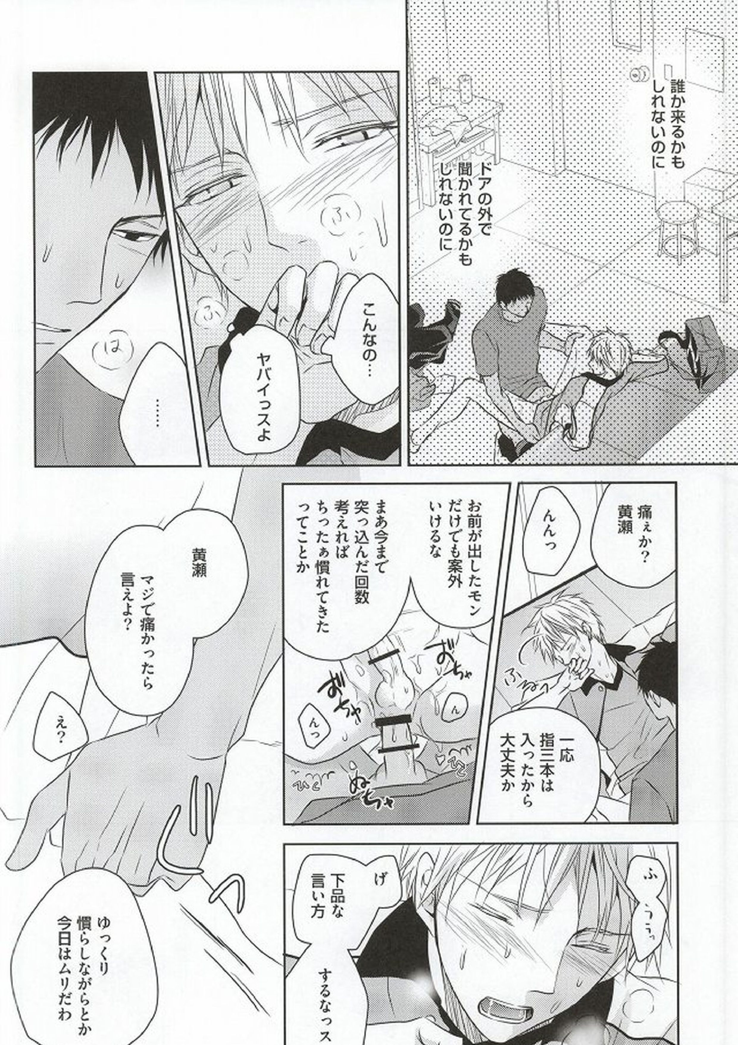 SHORT ESCAPE 24ページ