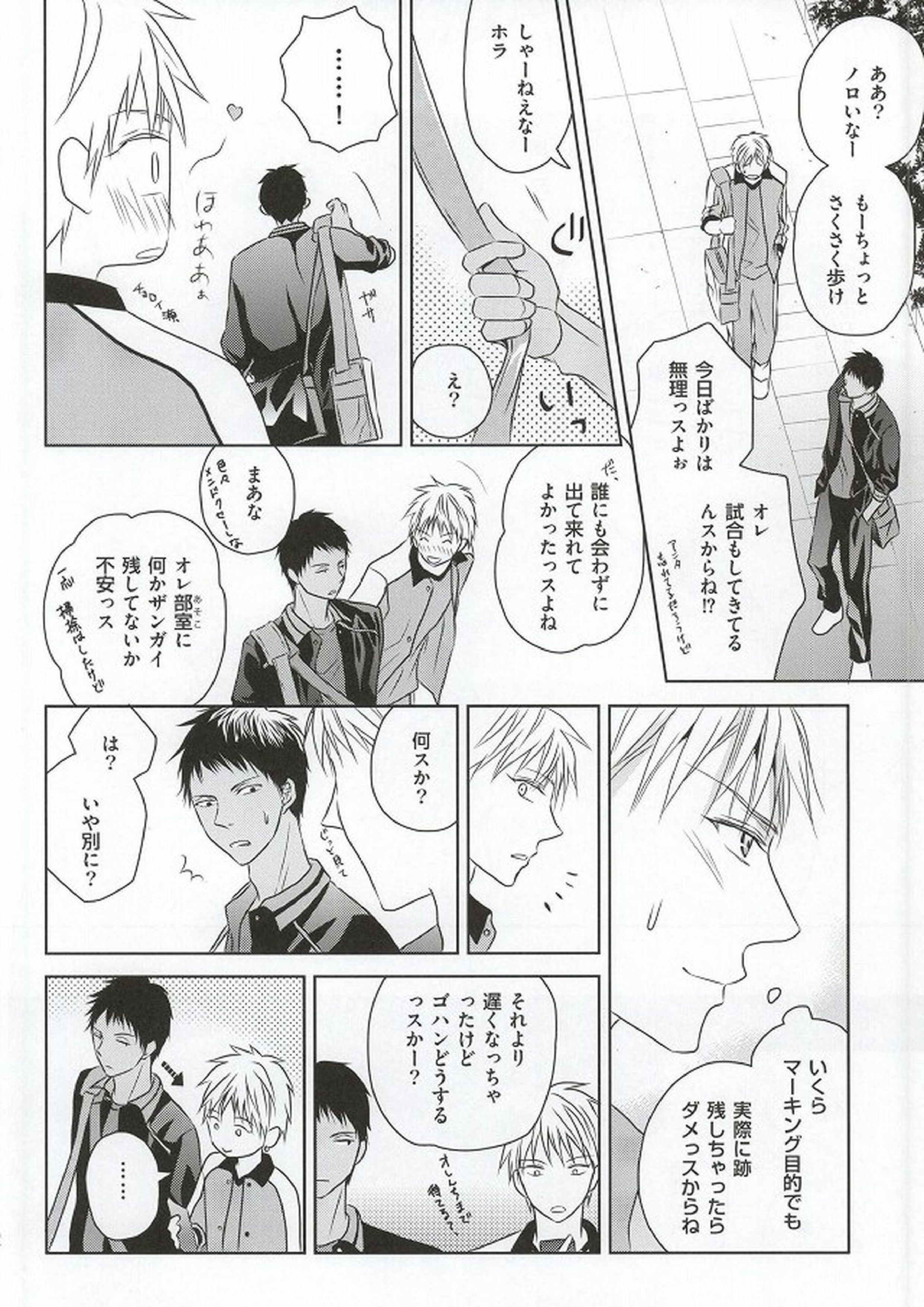 SHORT ESCAPE 30ページ