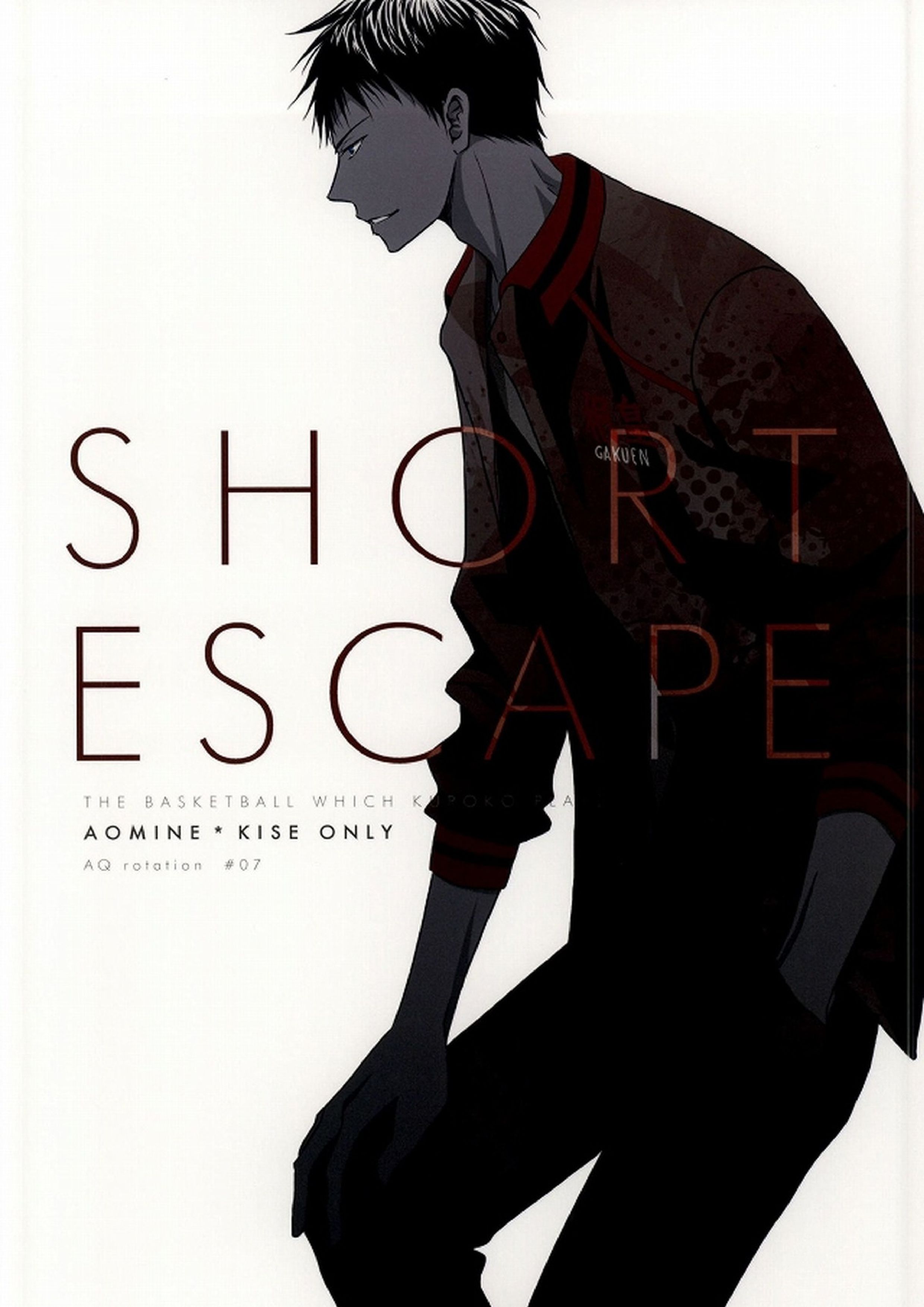 SHORT ESCAPE 32ページ
