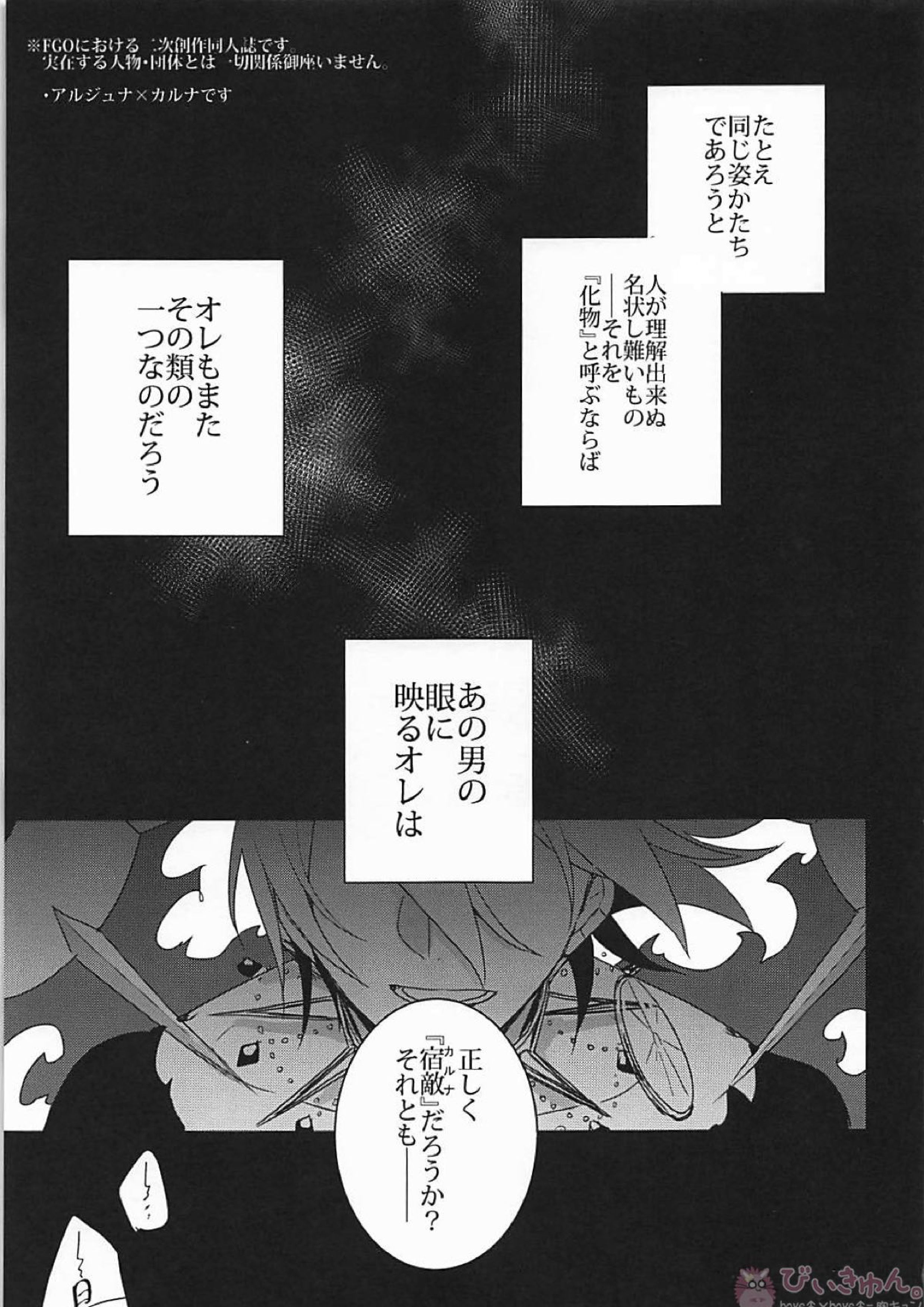 humaN Nolse 2ページ