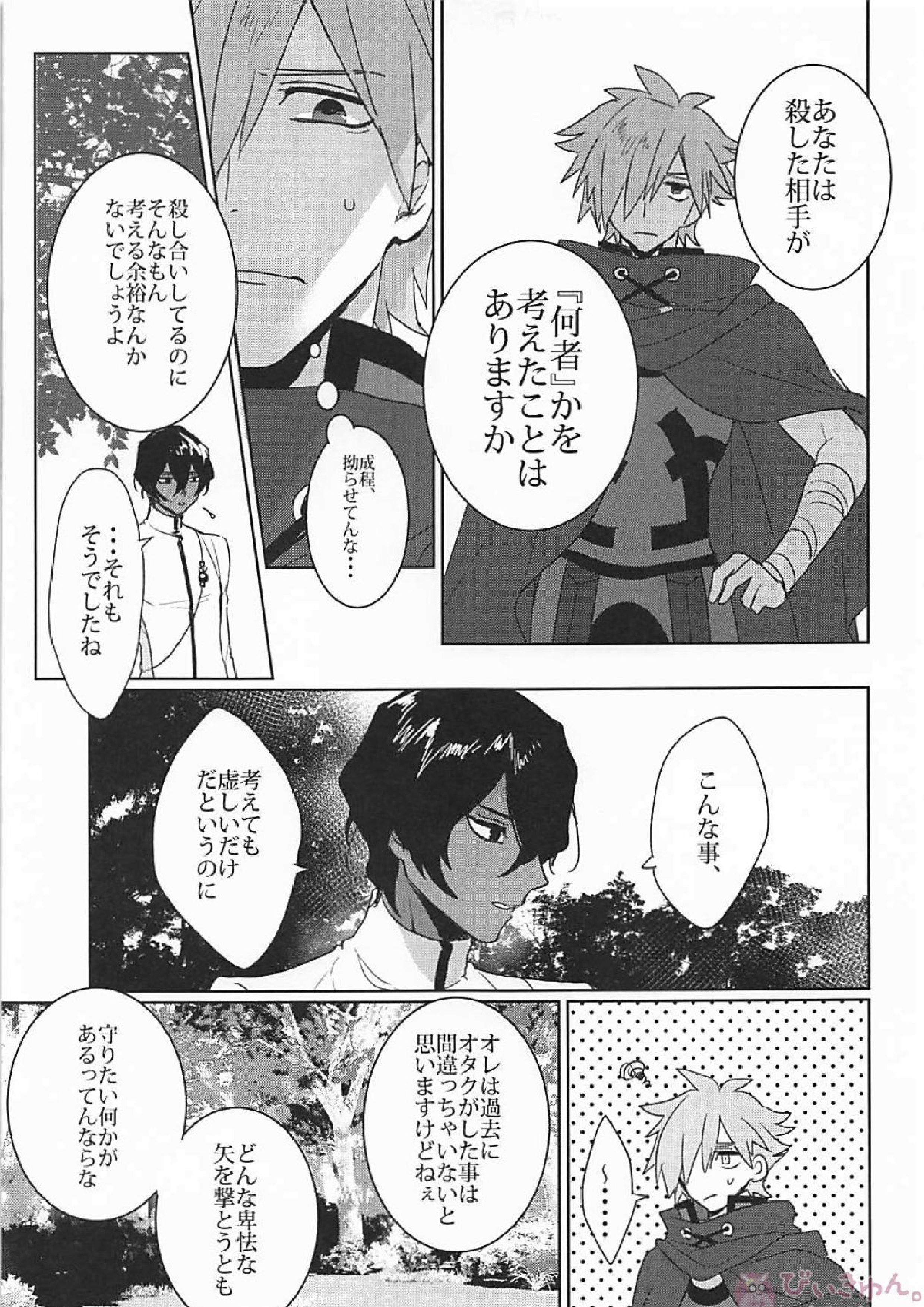 humaN Nolse 4ページ
