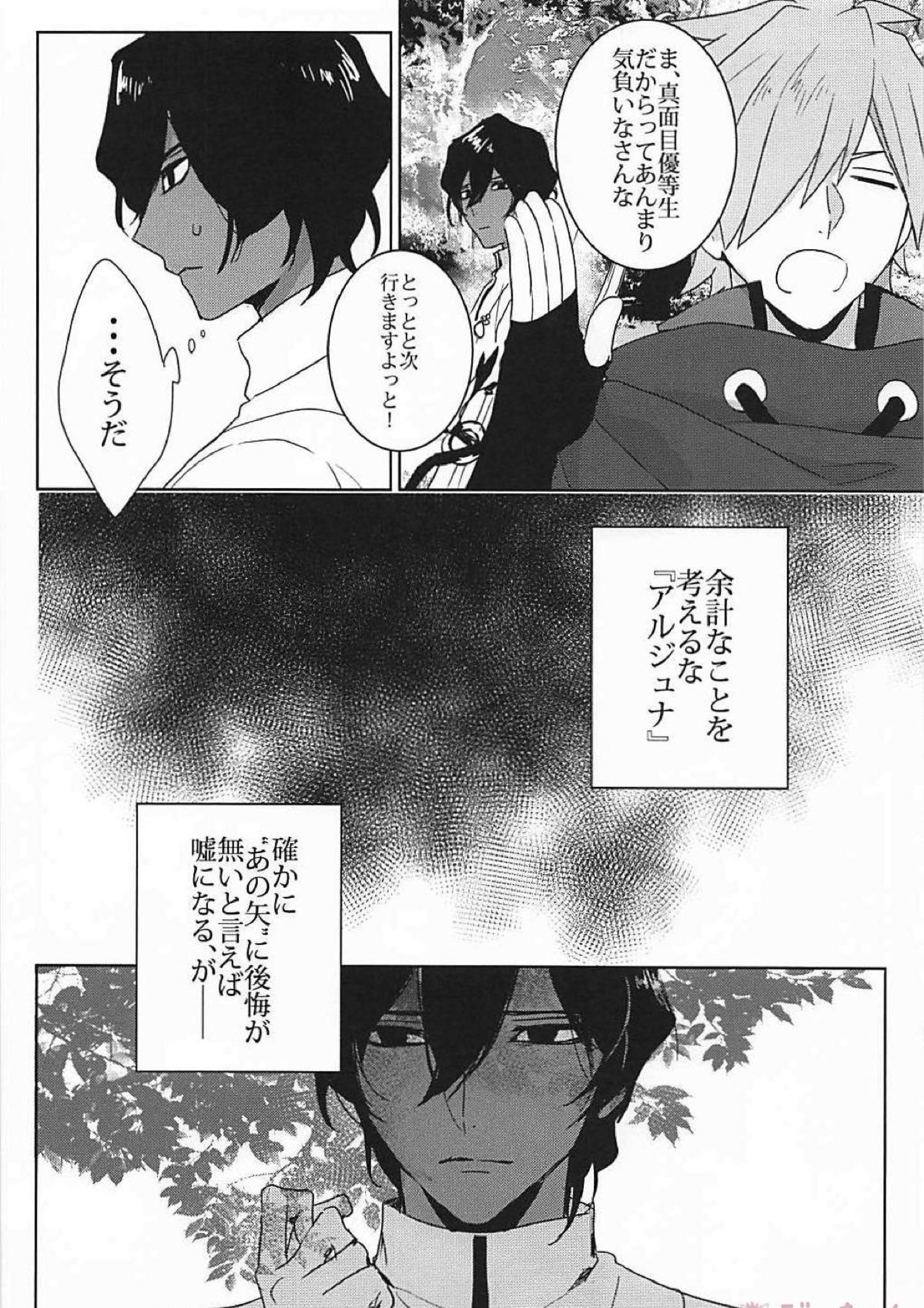humaN Nolse 5ページ