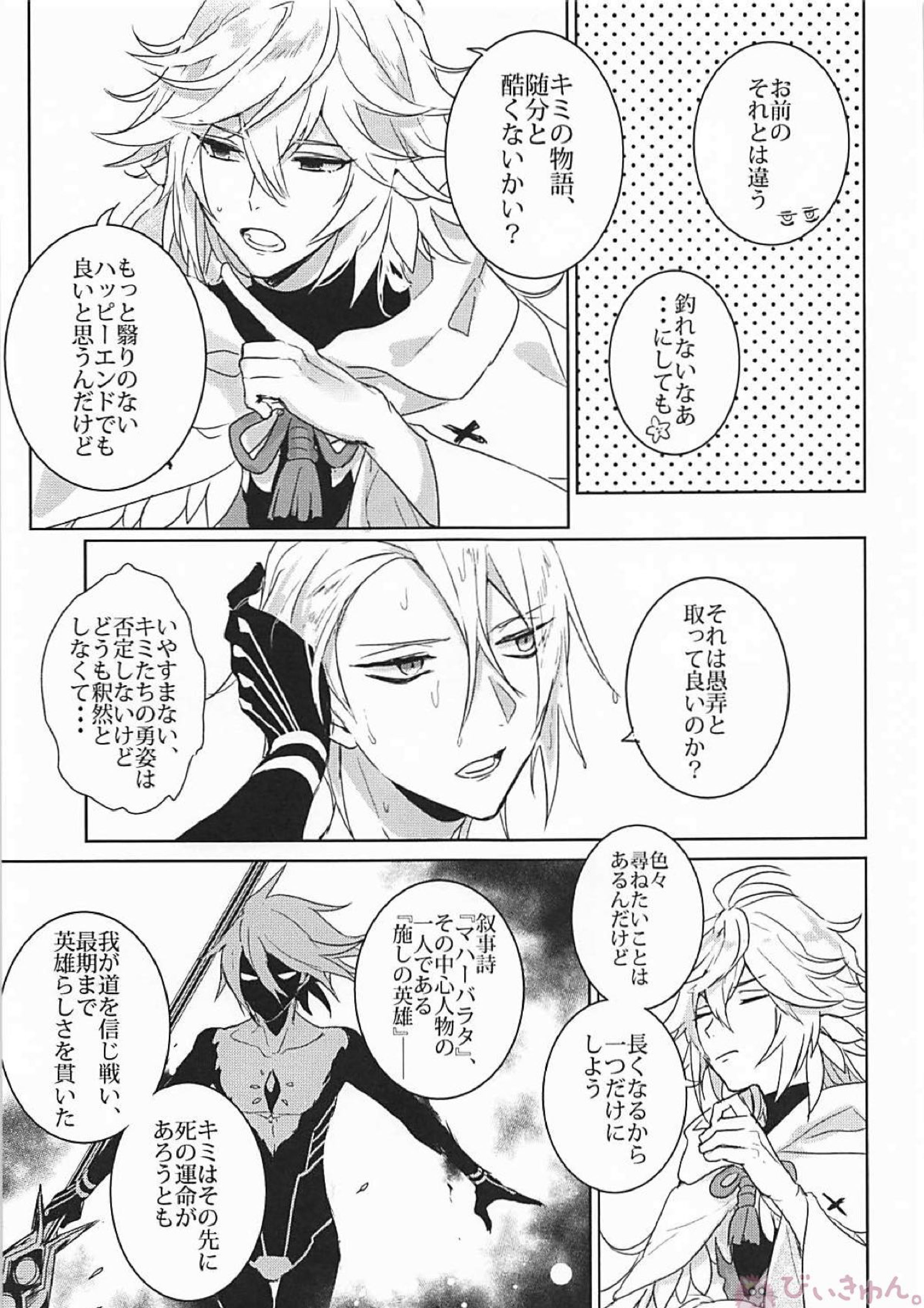 humaN Nolse 8ページ