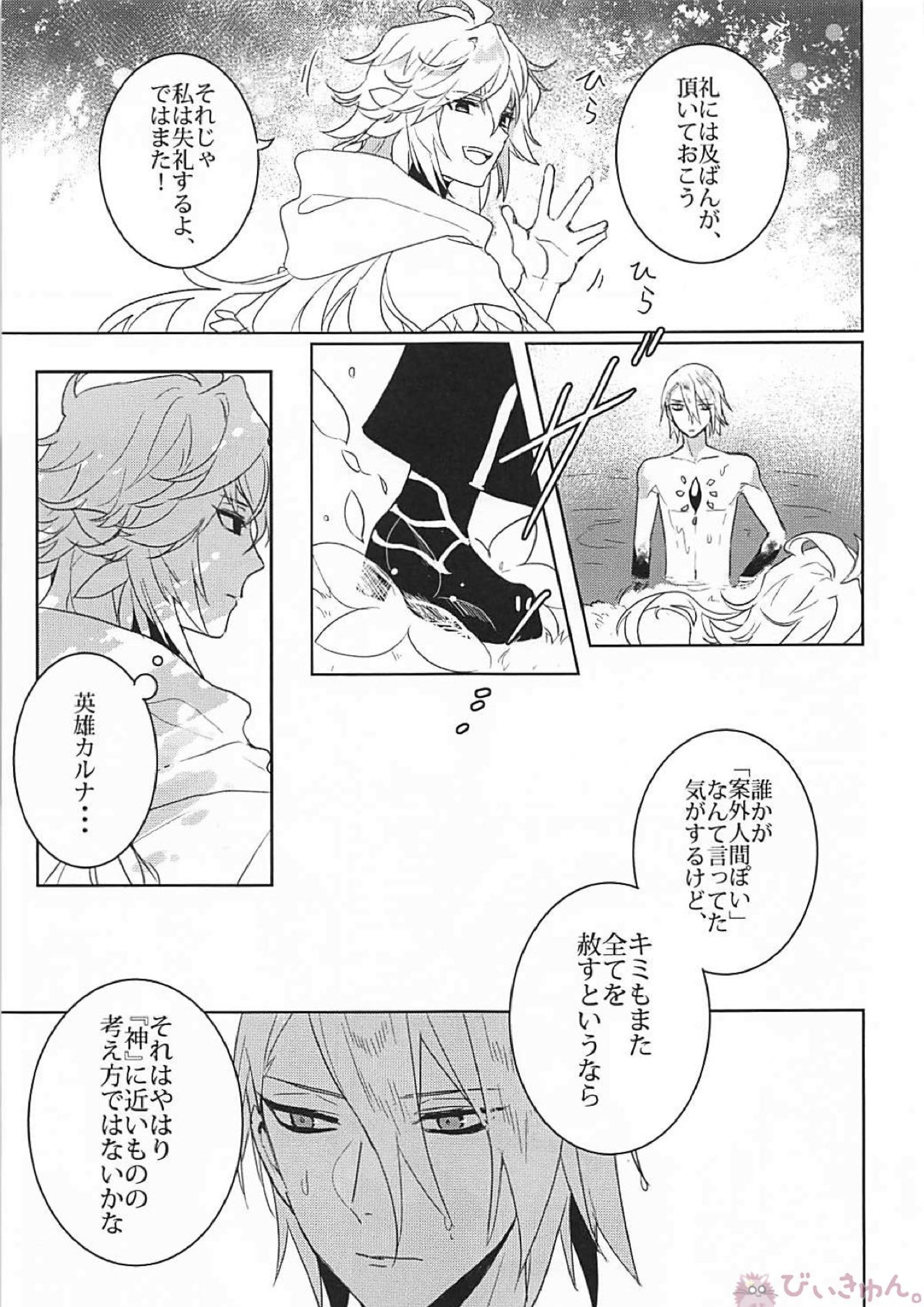 humaN Nolse 12ページ