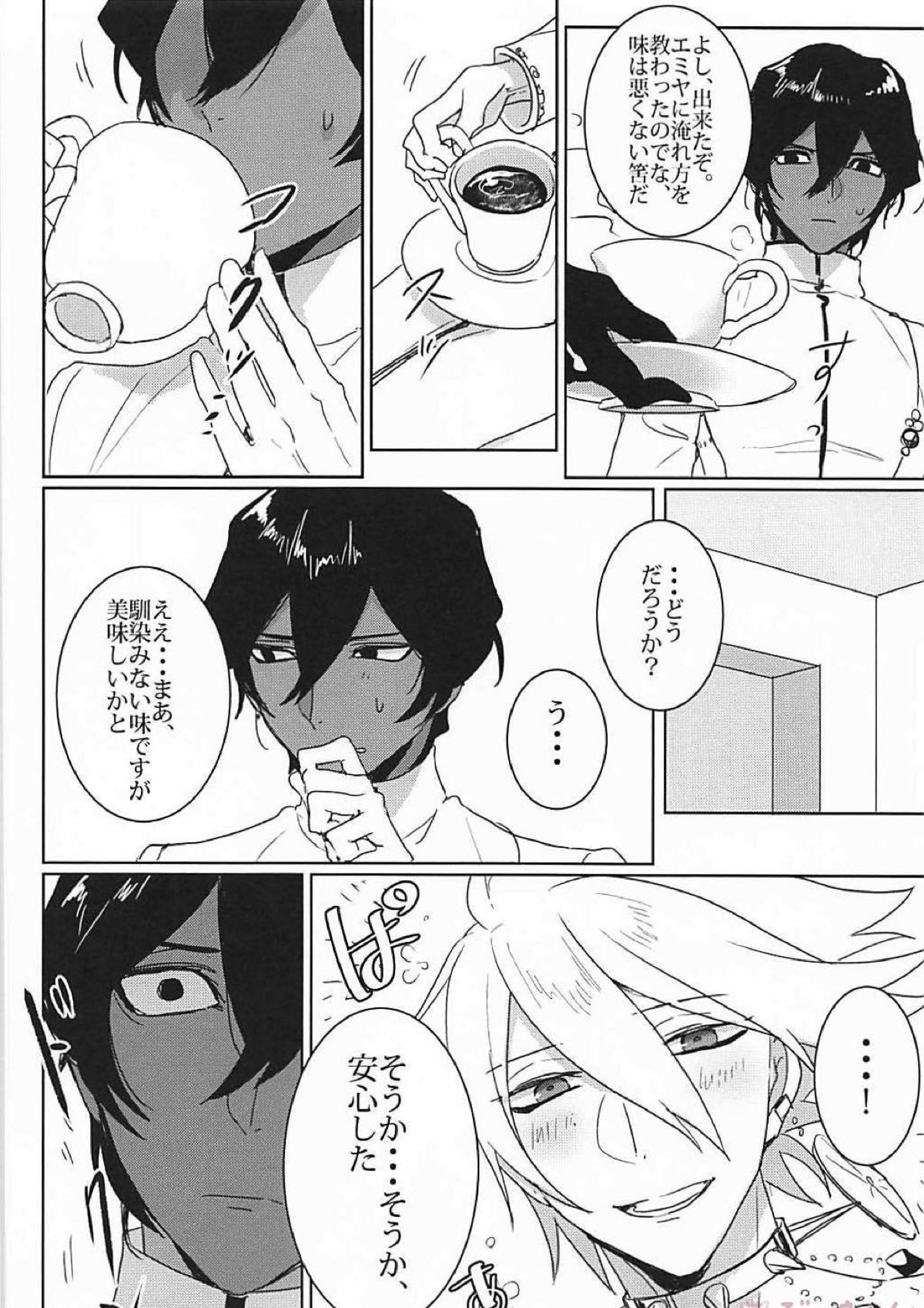 humaN Nolse 17ページ