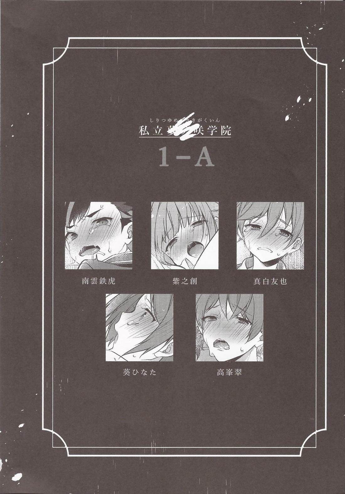 MOB side A 3ページ