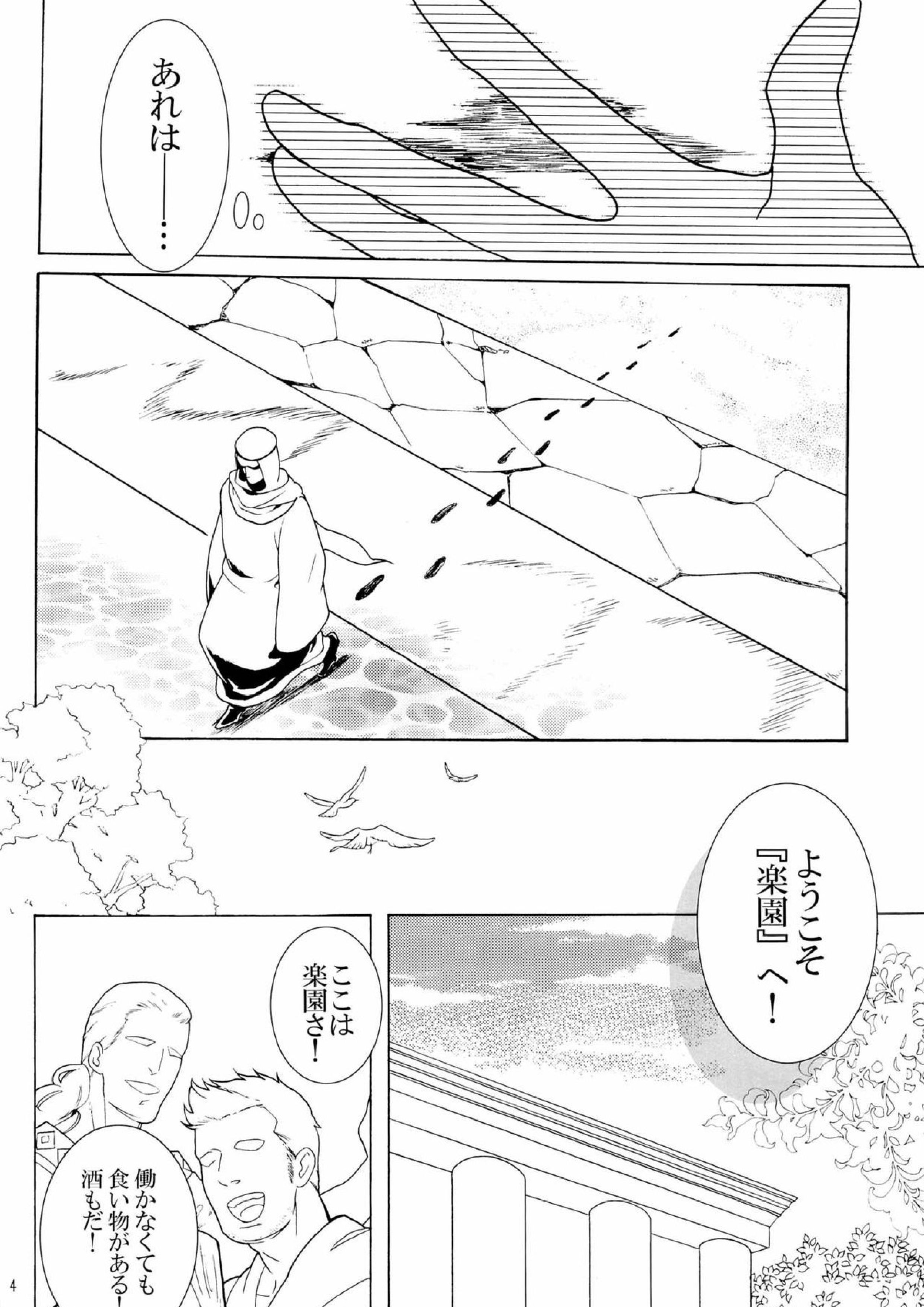 Enigma 4ページ