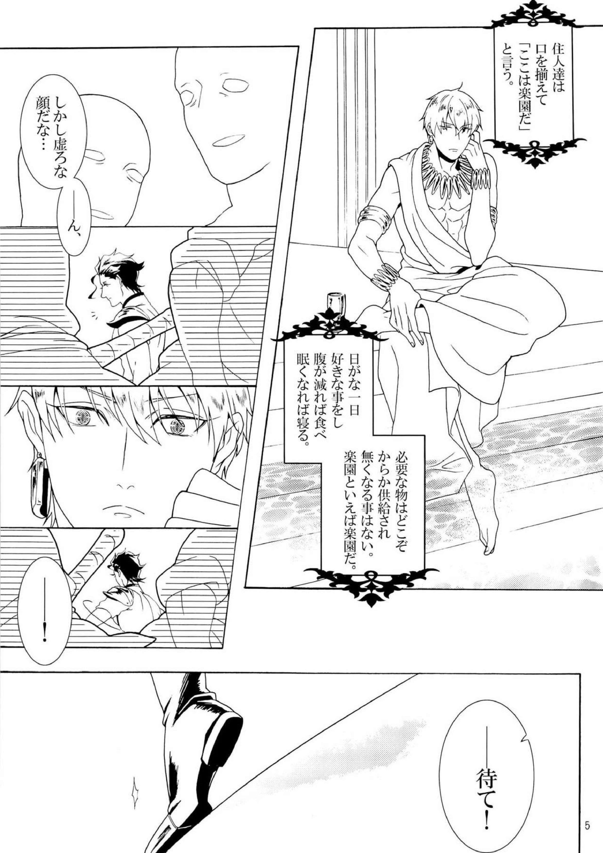 Enigma 5ページ
