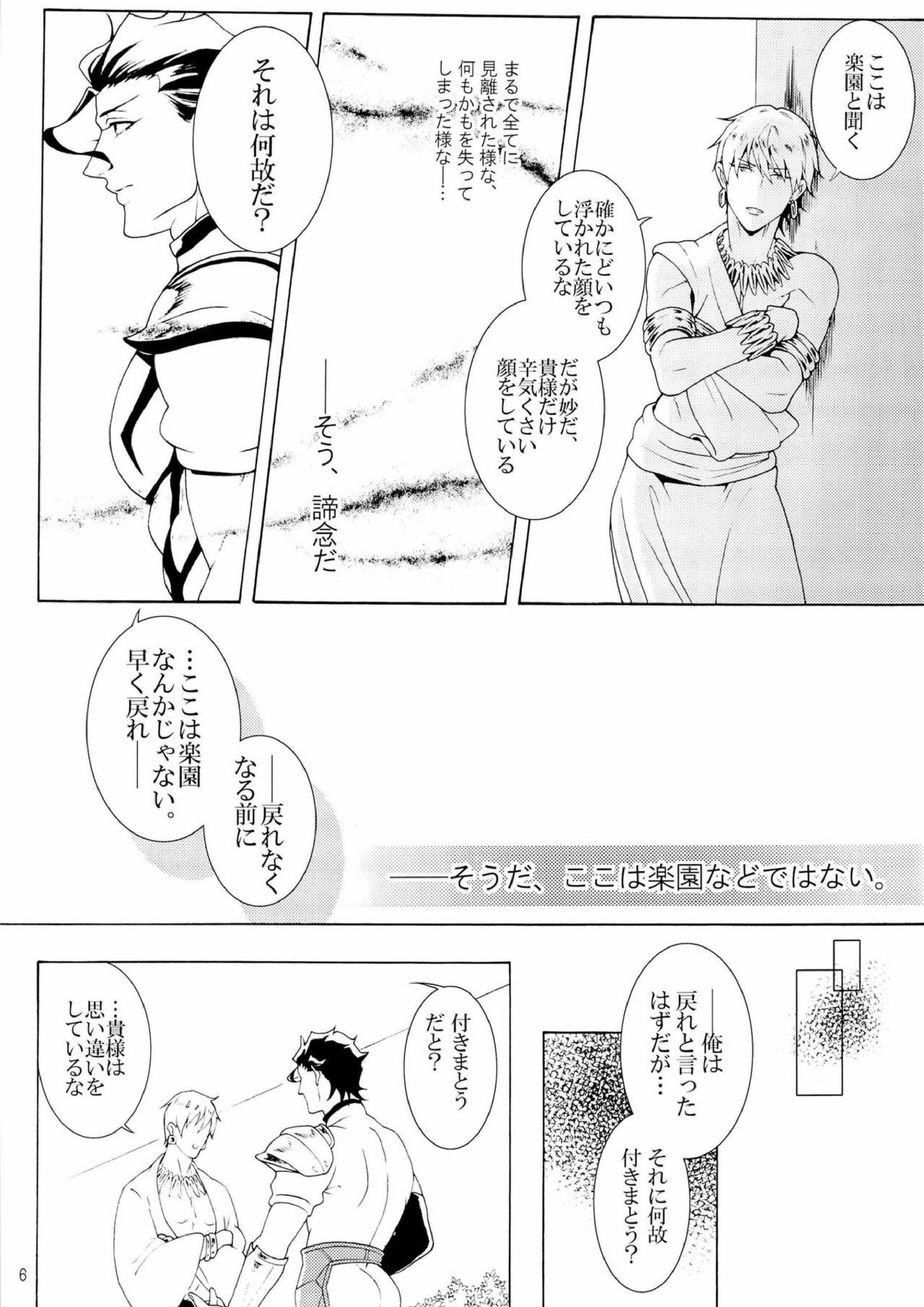 Enigma 6ページ