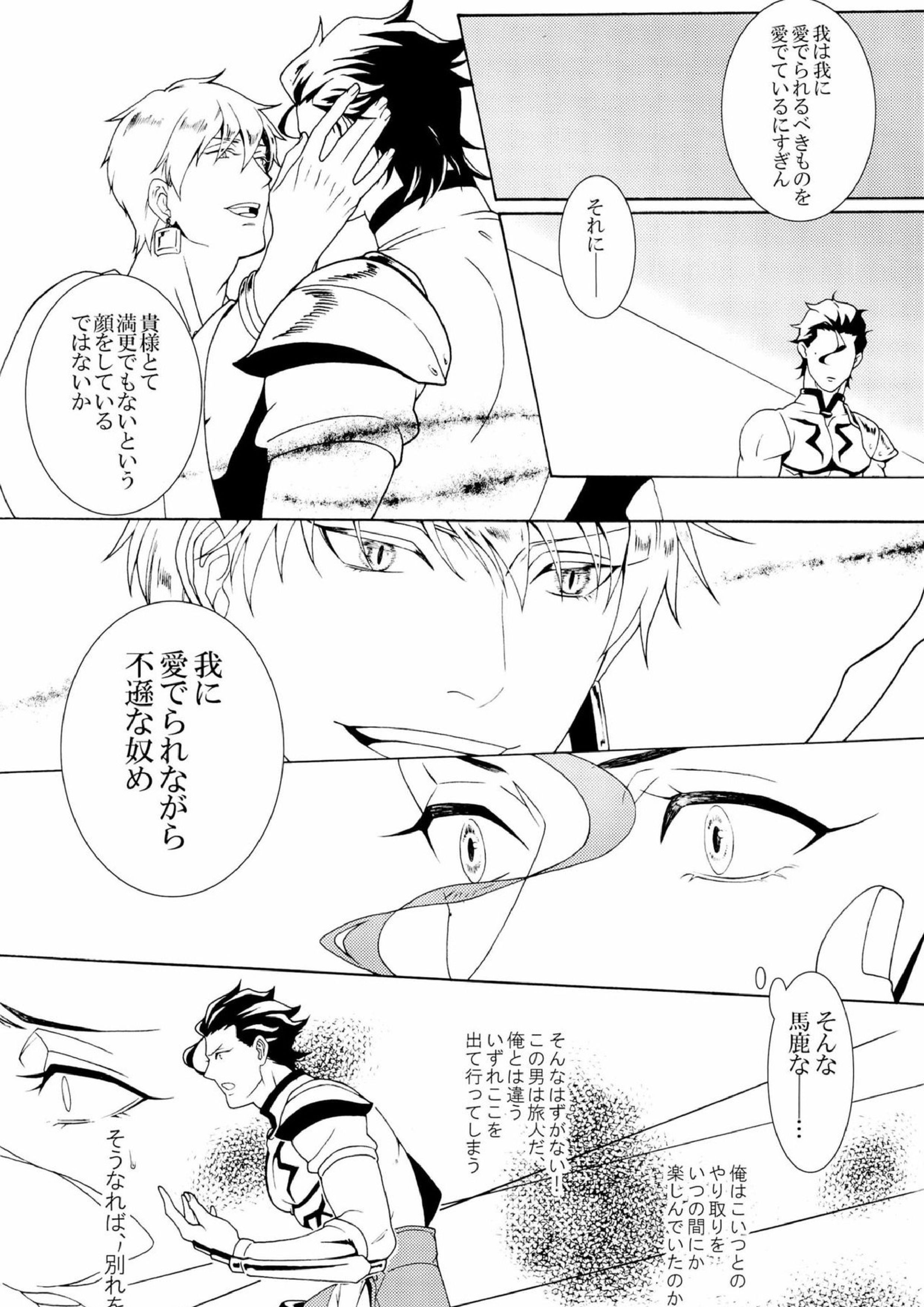 Enigma 7ページ
