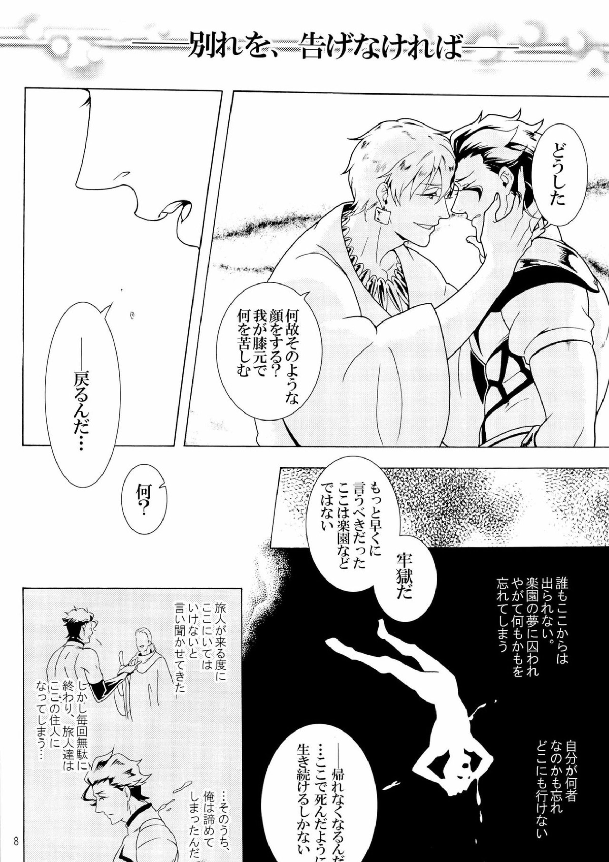 Enigma 8ページ