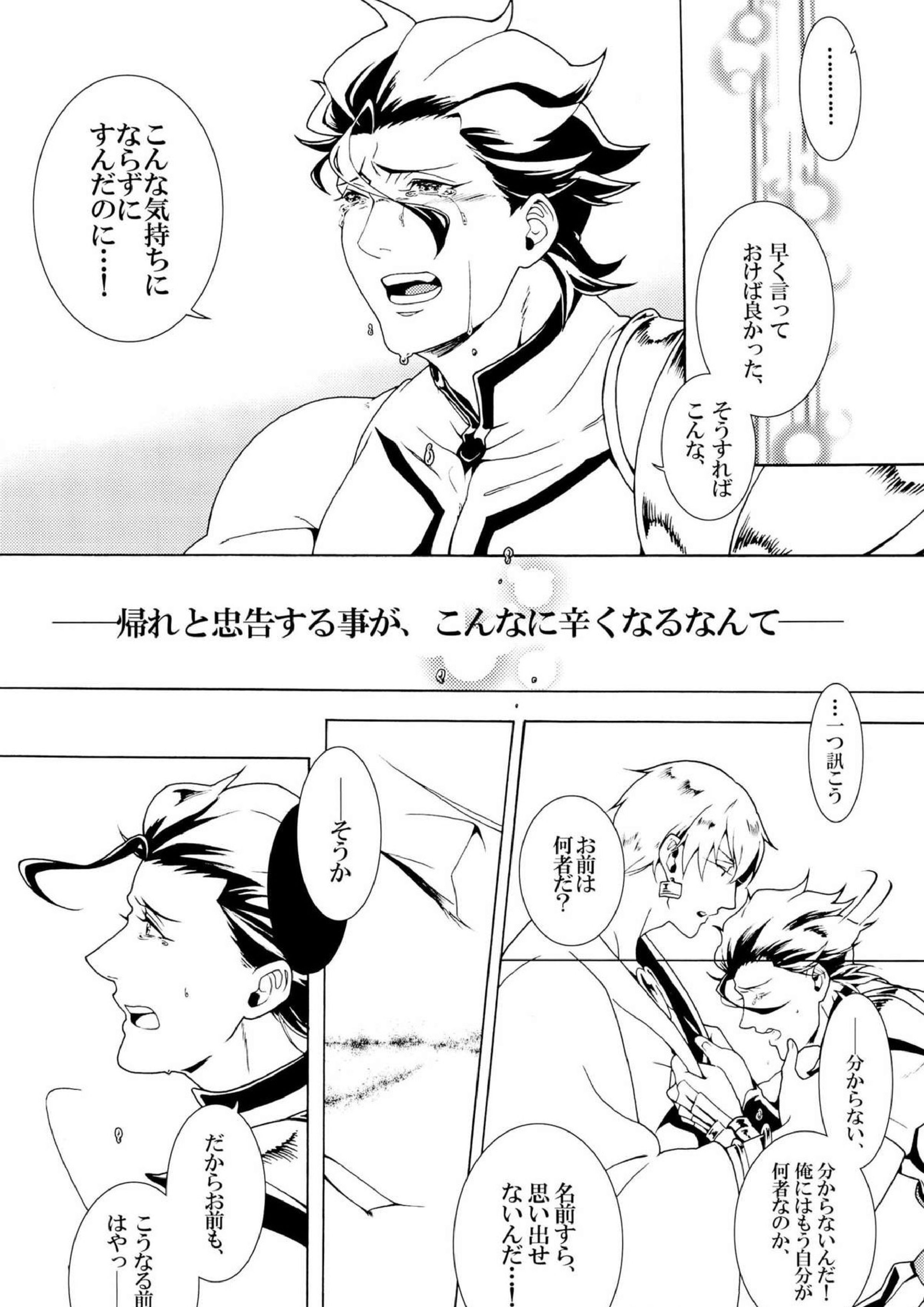 Enigma 9ページ