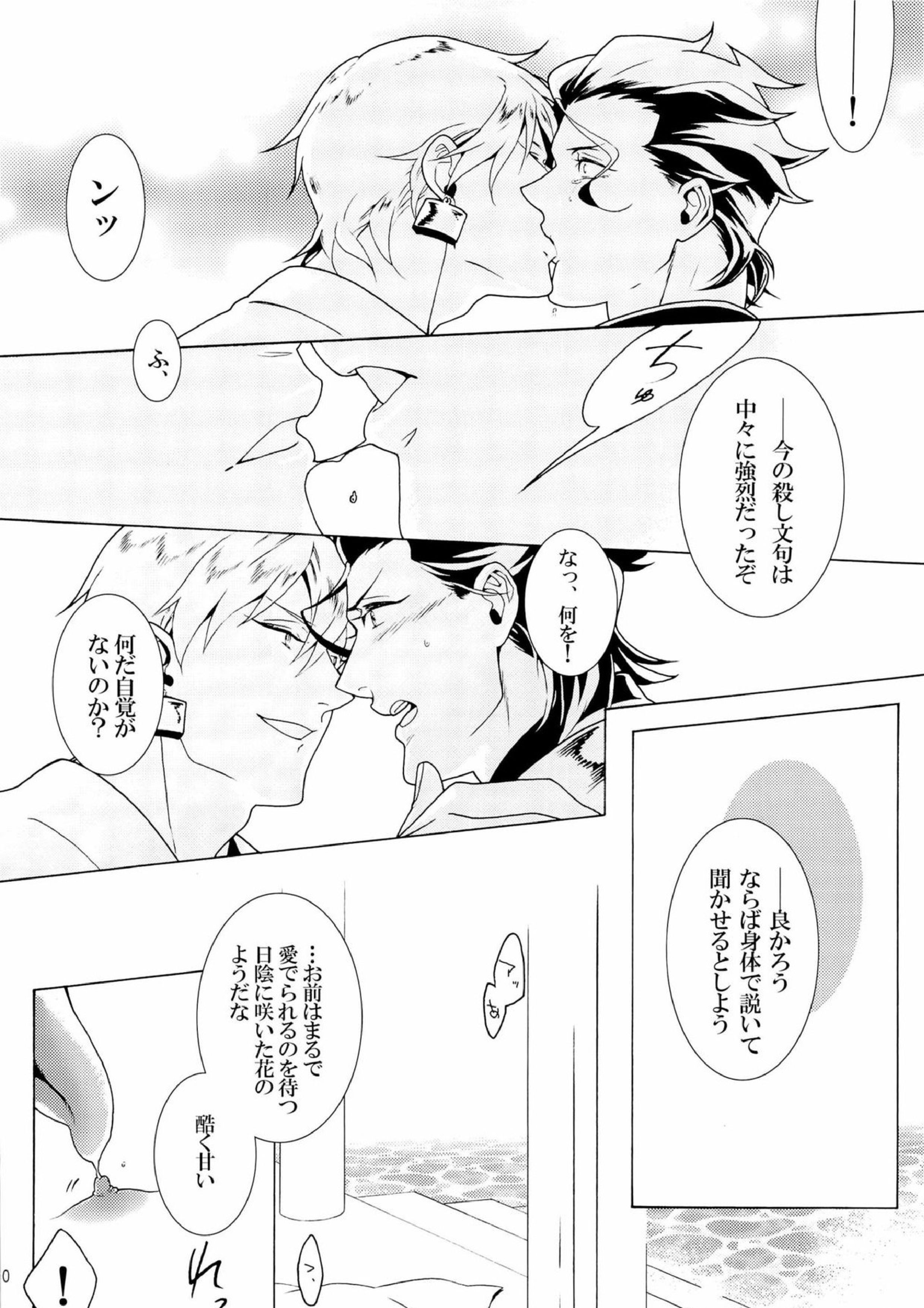Enigma 10ページ