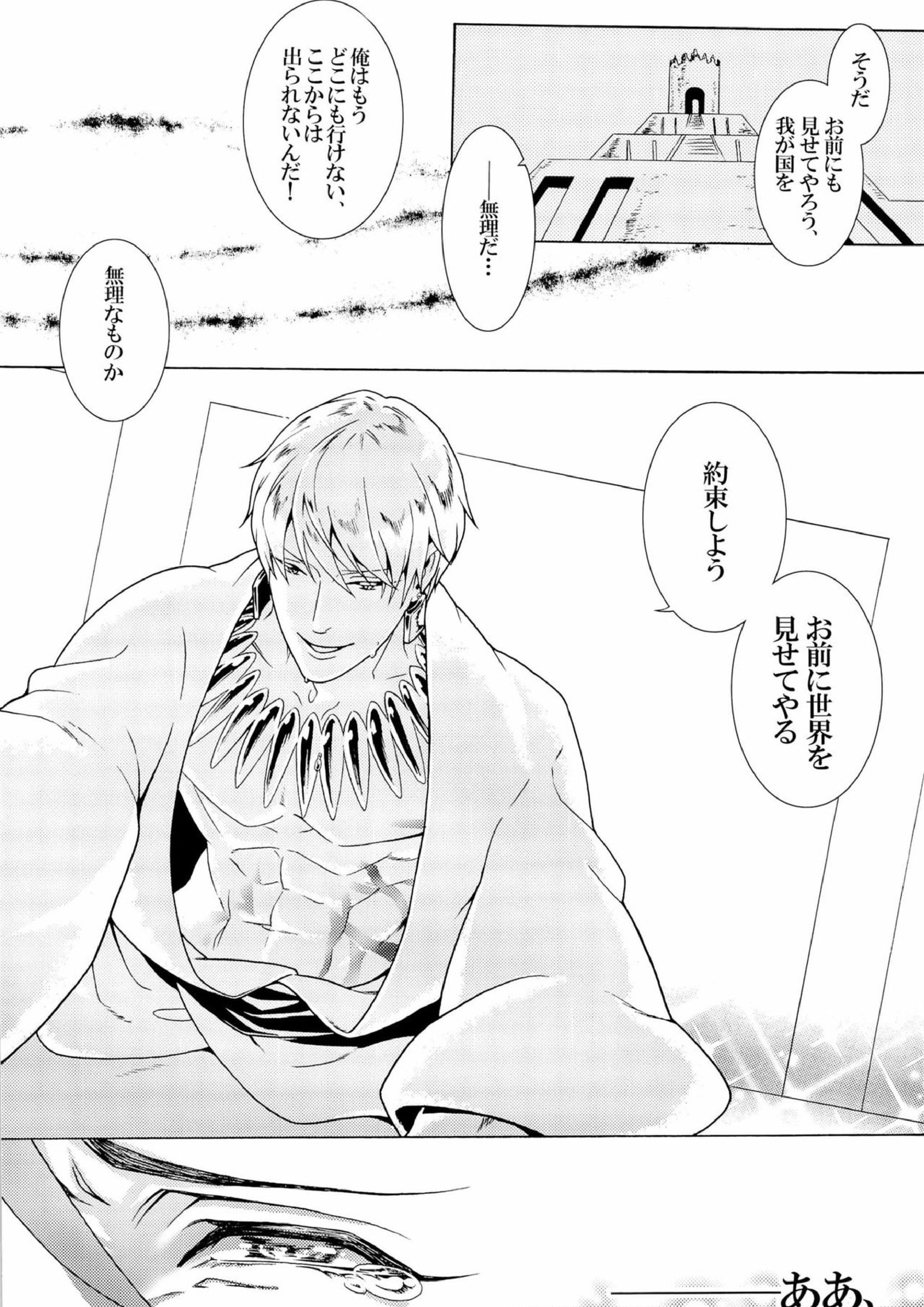Enigma 12ページ