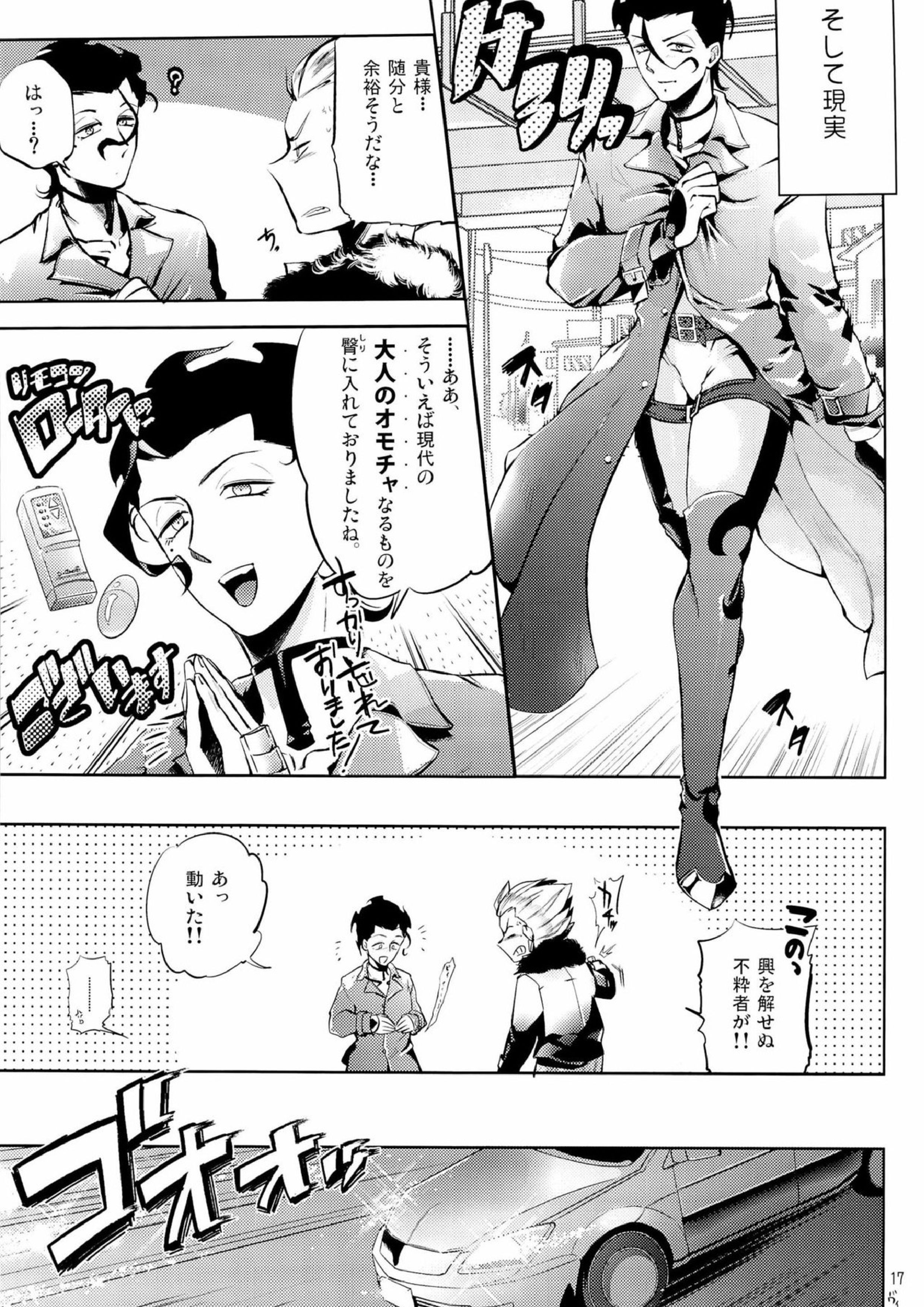 Enigma 17ページ