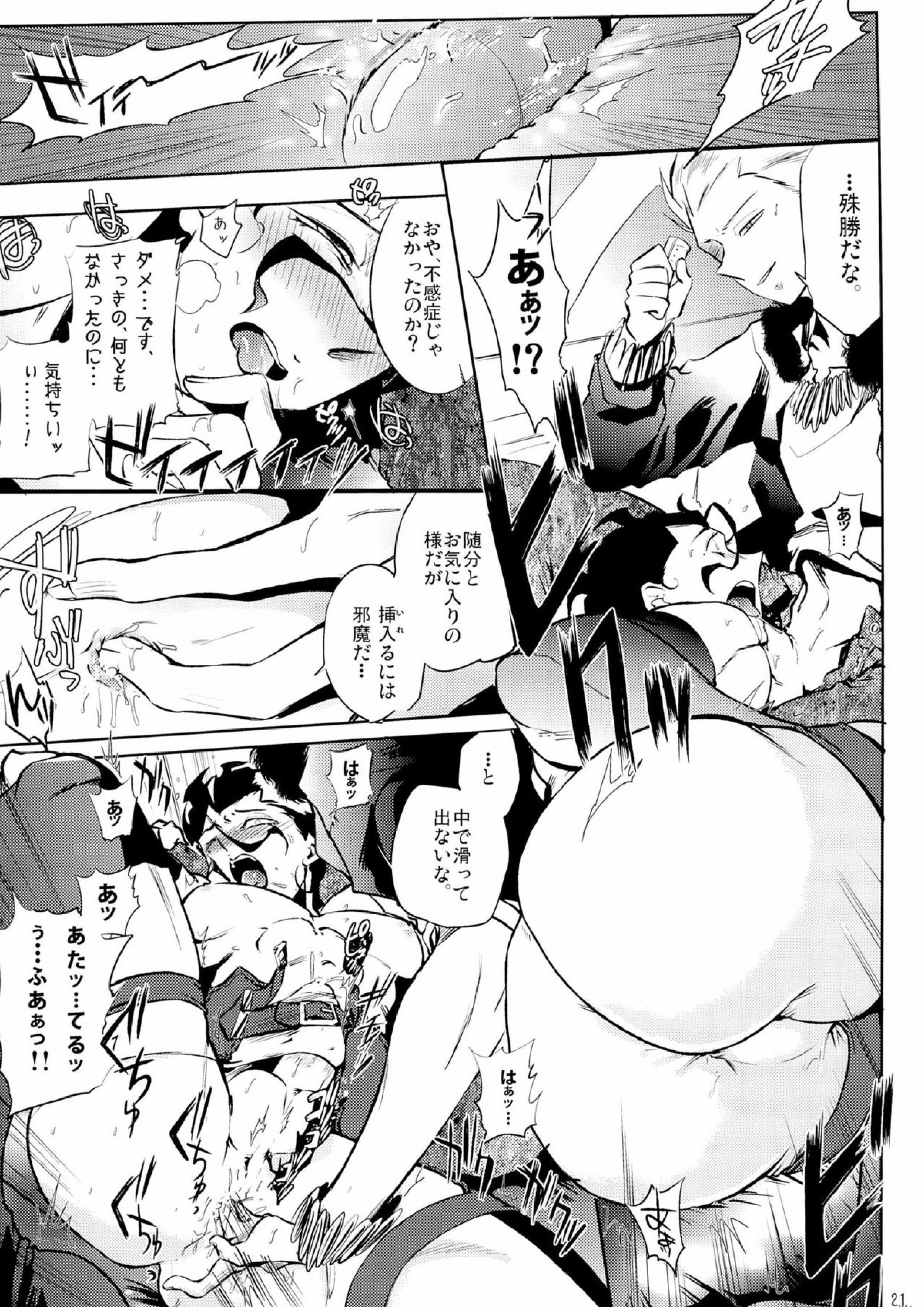 Enigma 21ページ