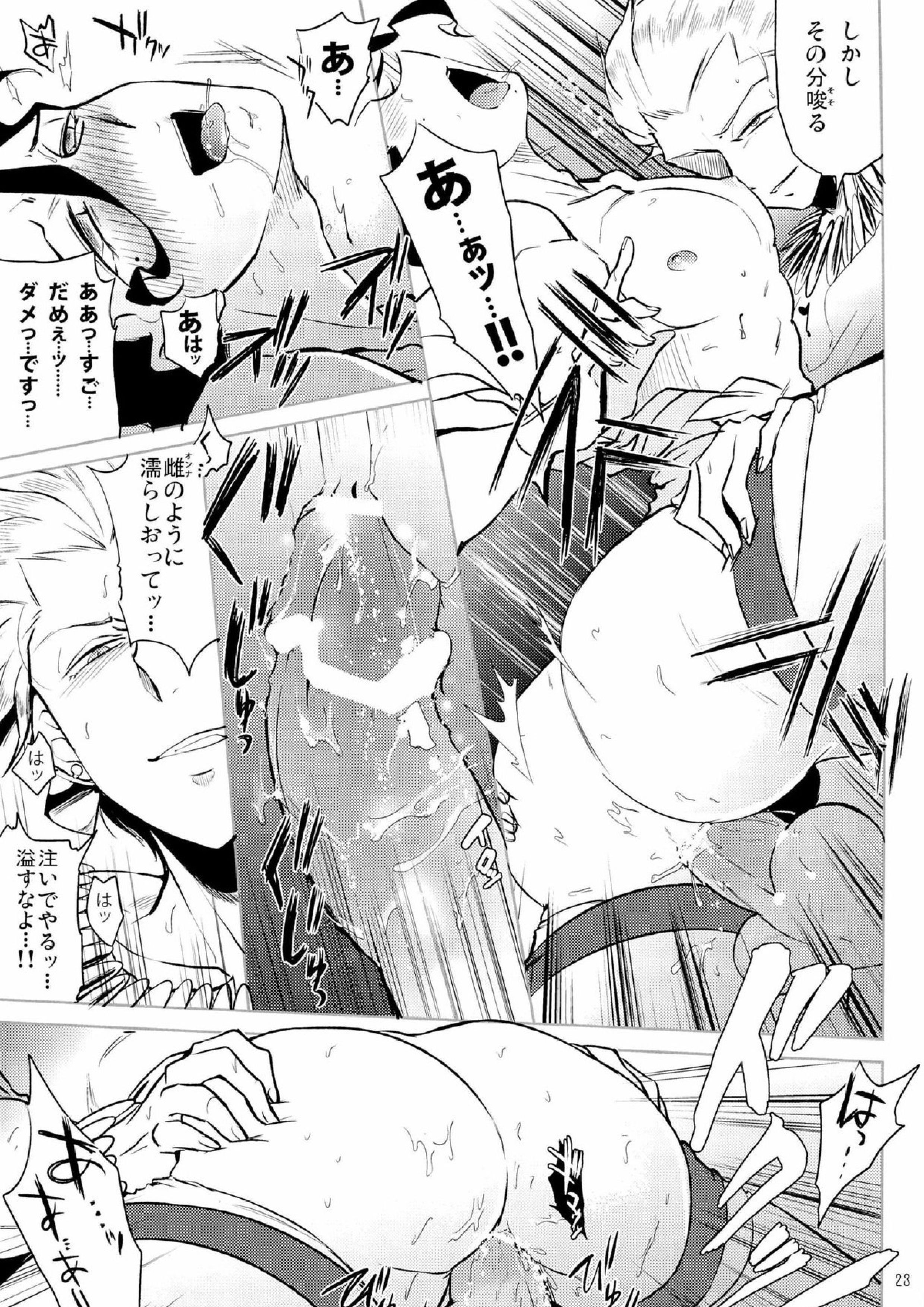 Enigma 23ページ