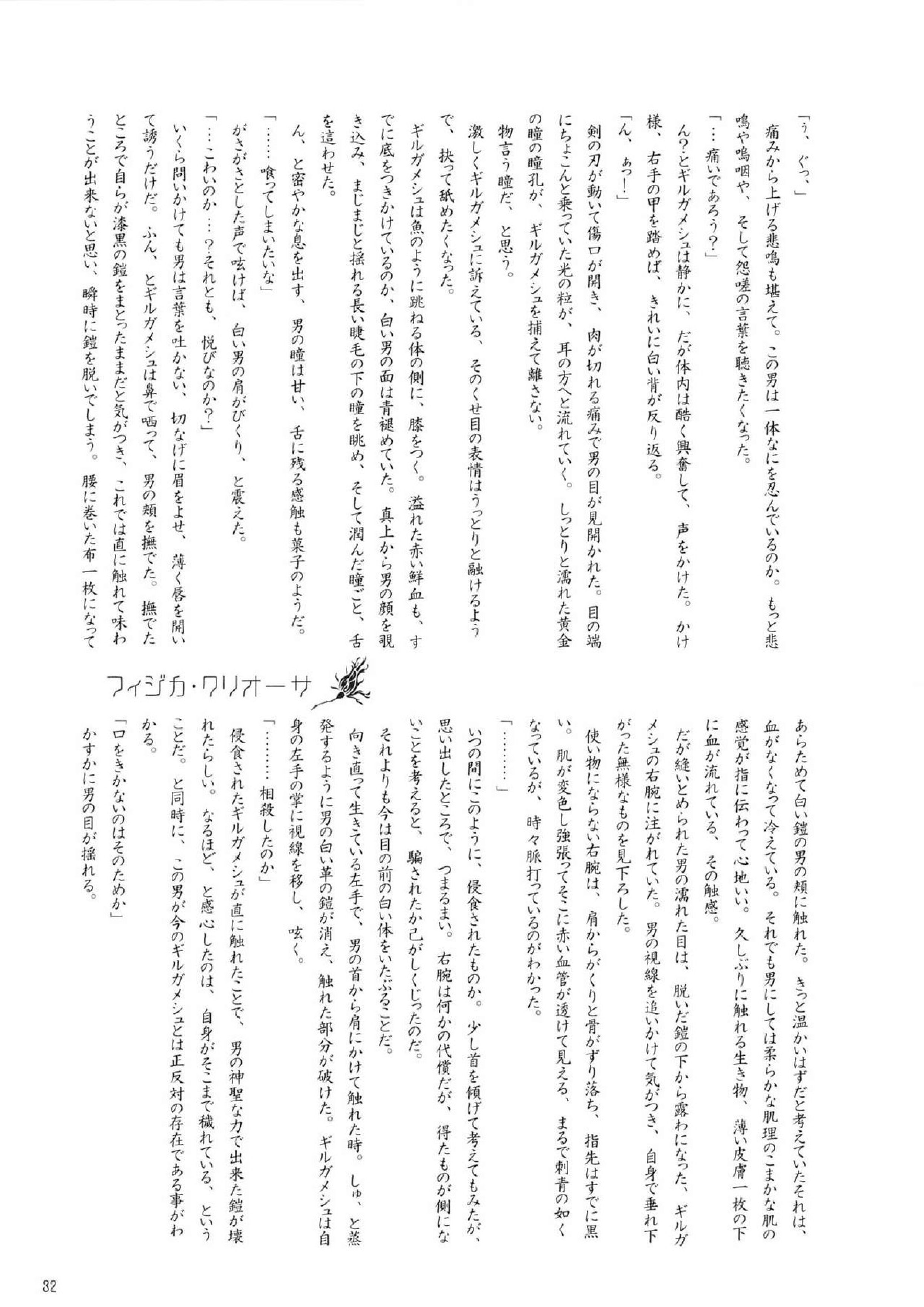 Enigma 32ページ