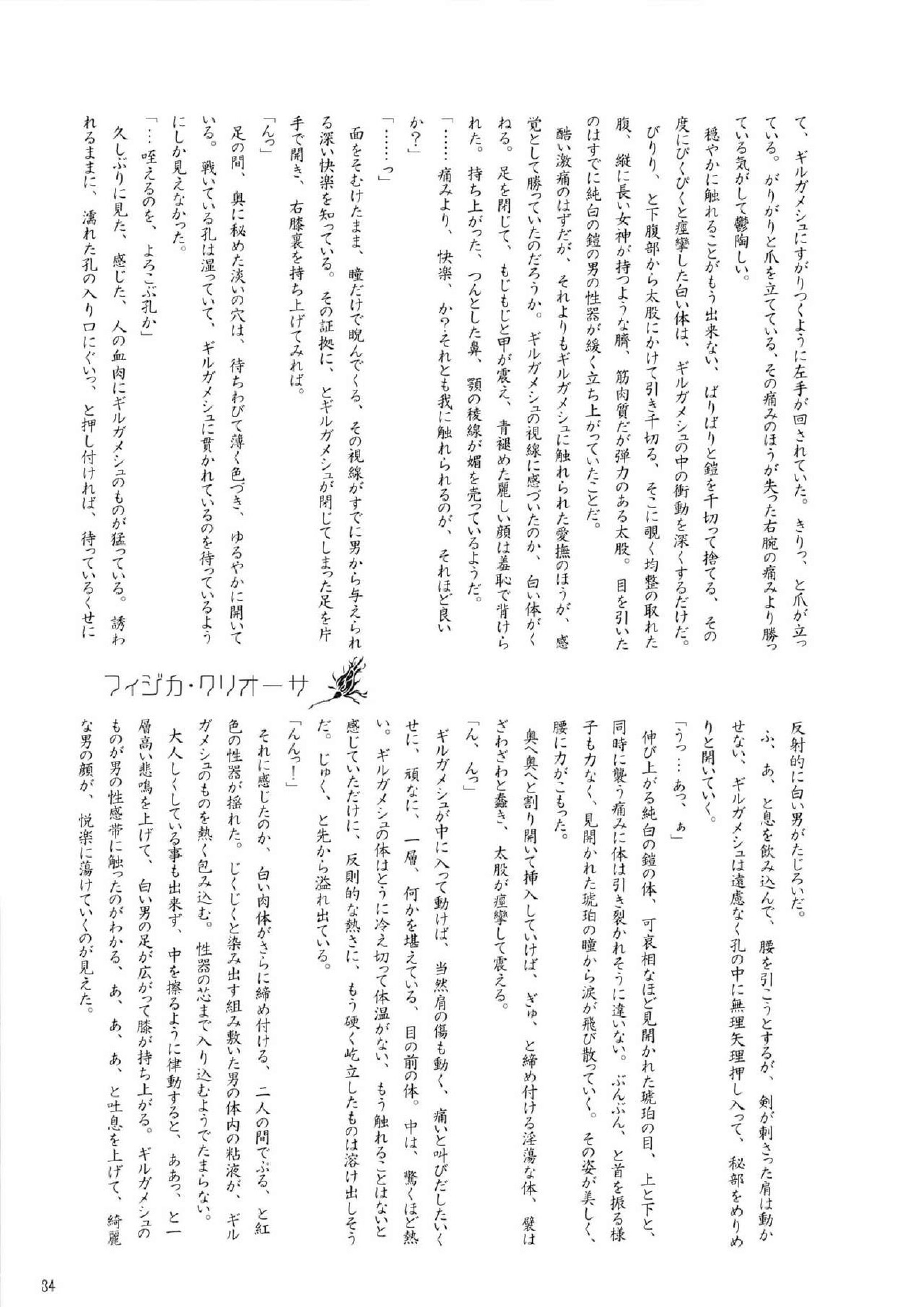 Enigma 34ページ
