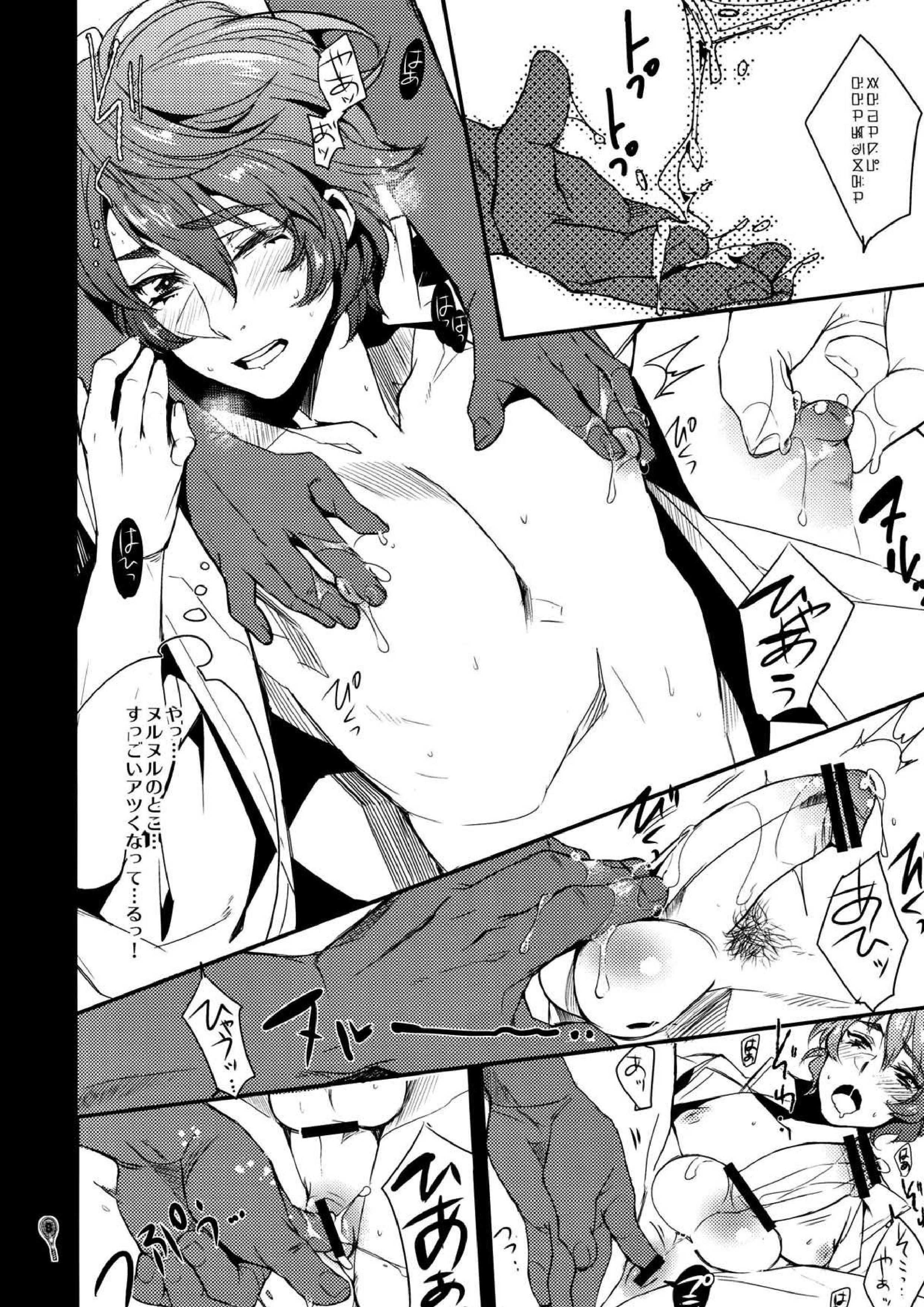 オレっち世界のお嫁さん 6ページ