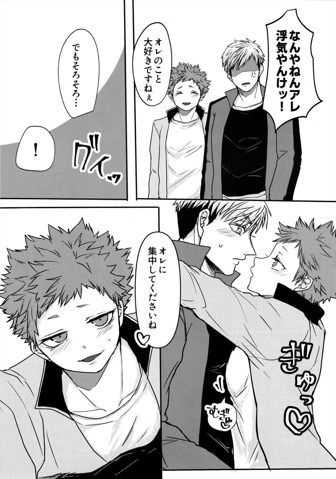Swap Swap 6ページ
