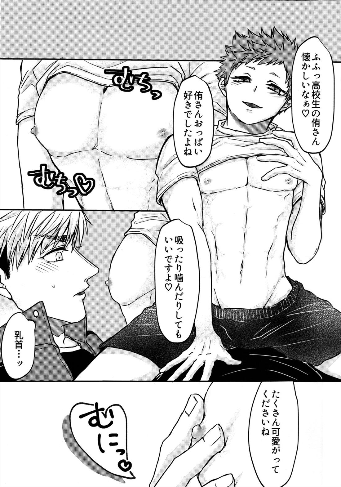 Swap Swap 10ページ