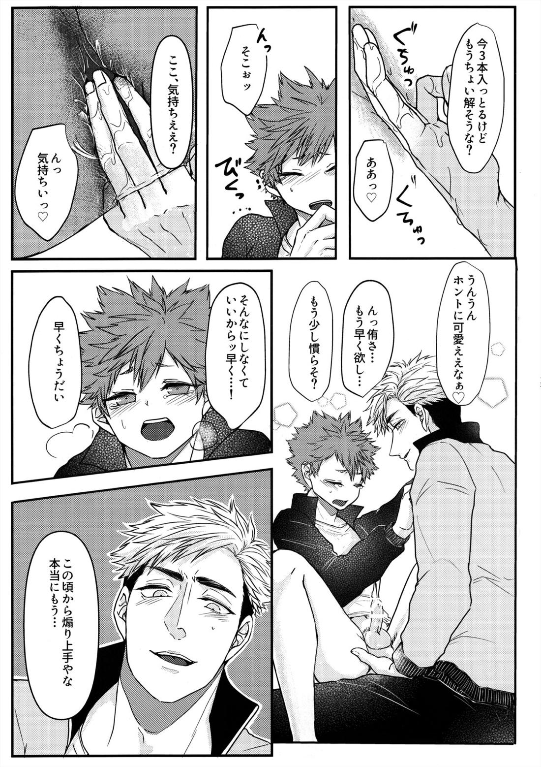 Swap Swap 14ページ