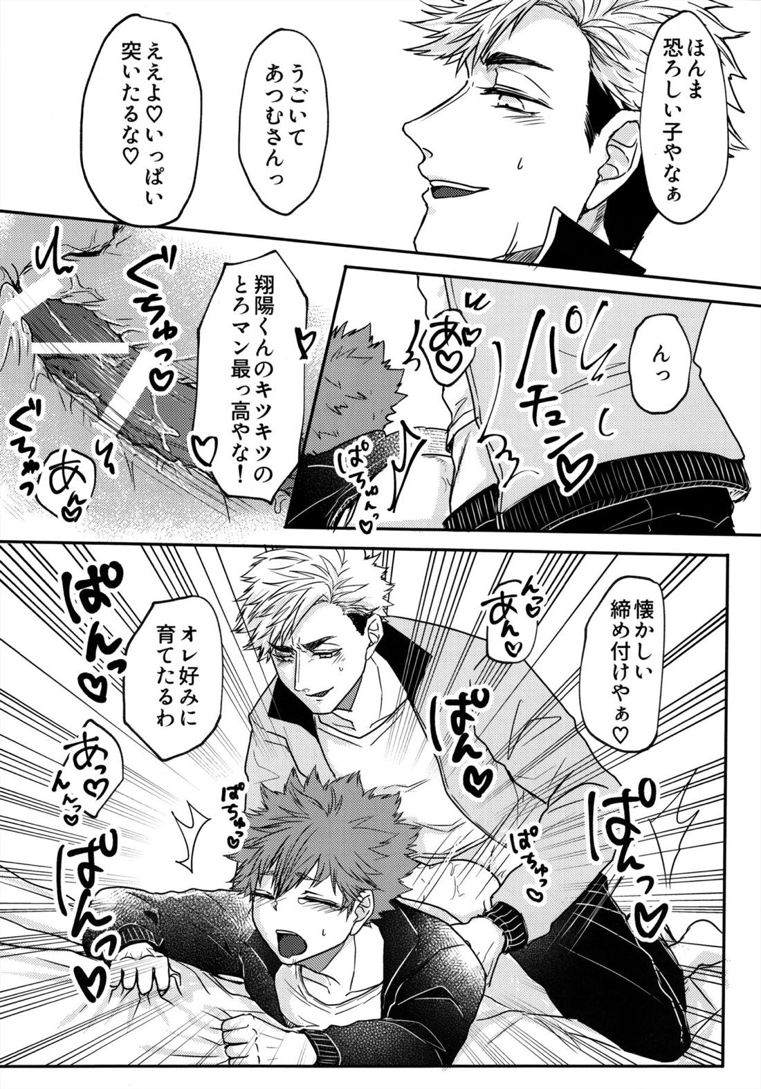 Swap Swap 16ページ
