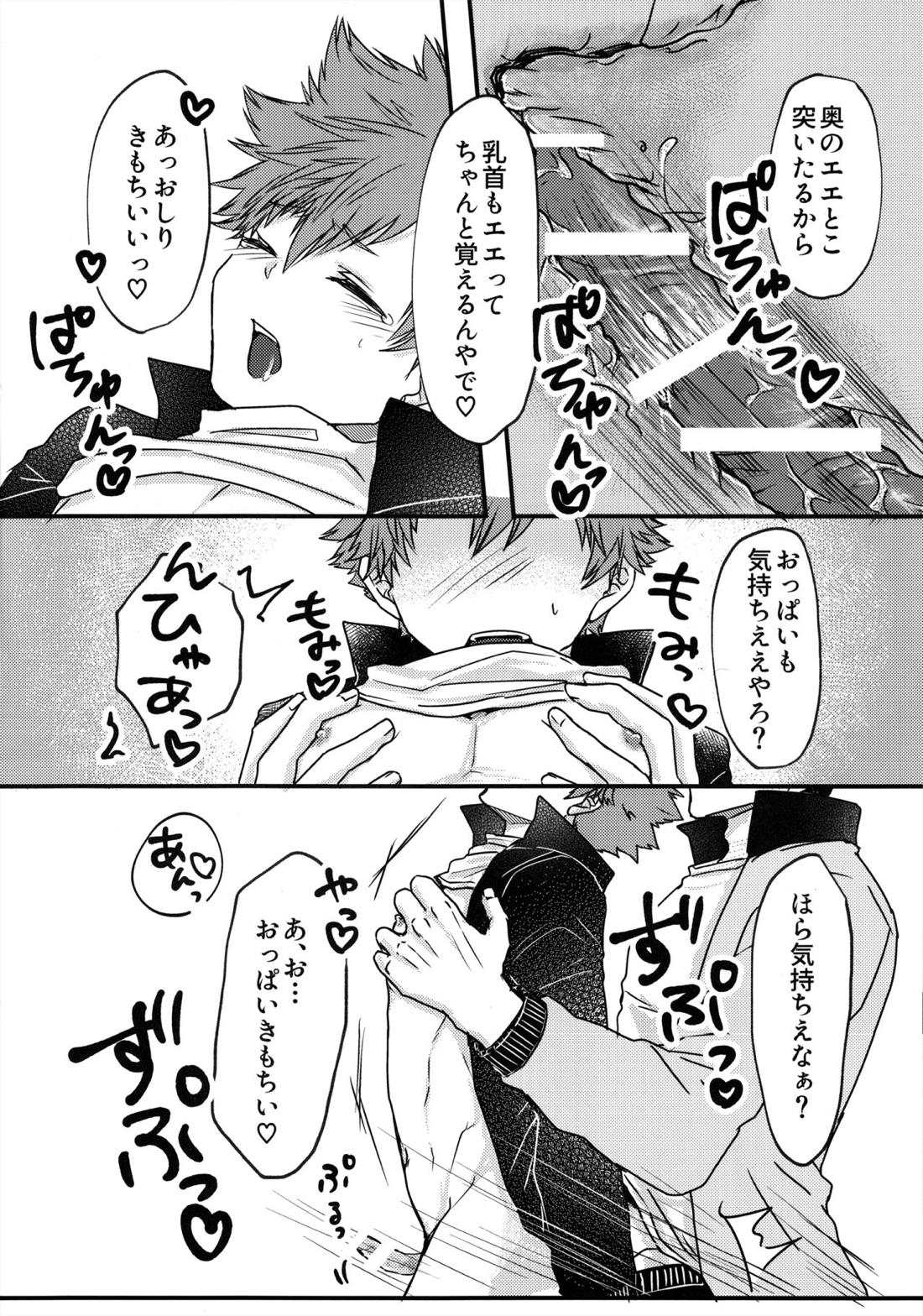 Swap Swap 19ページ