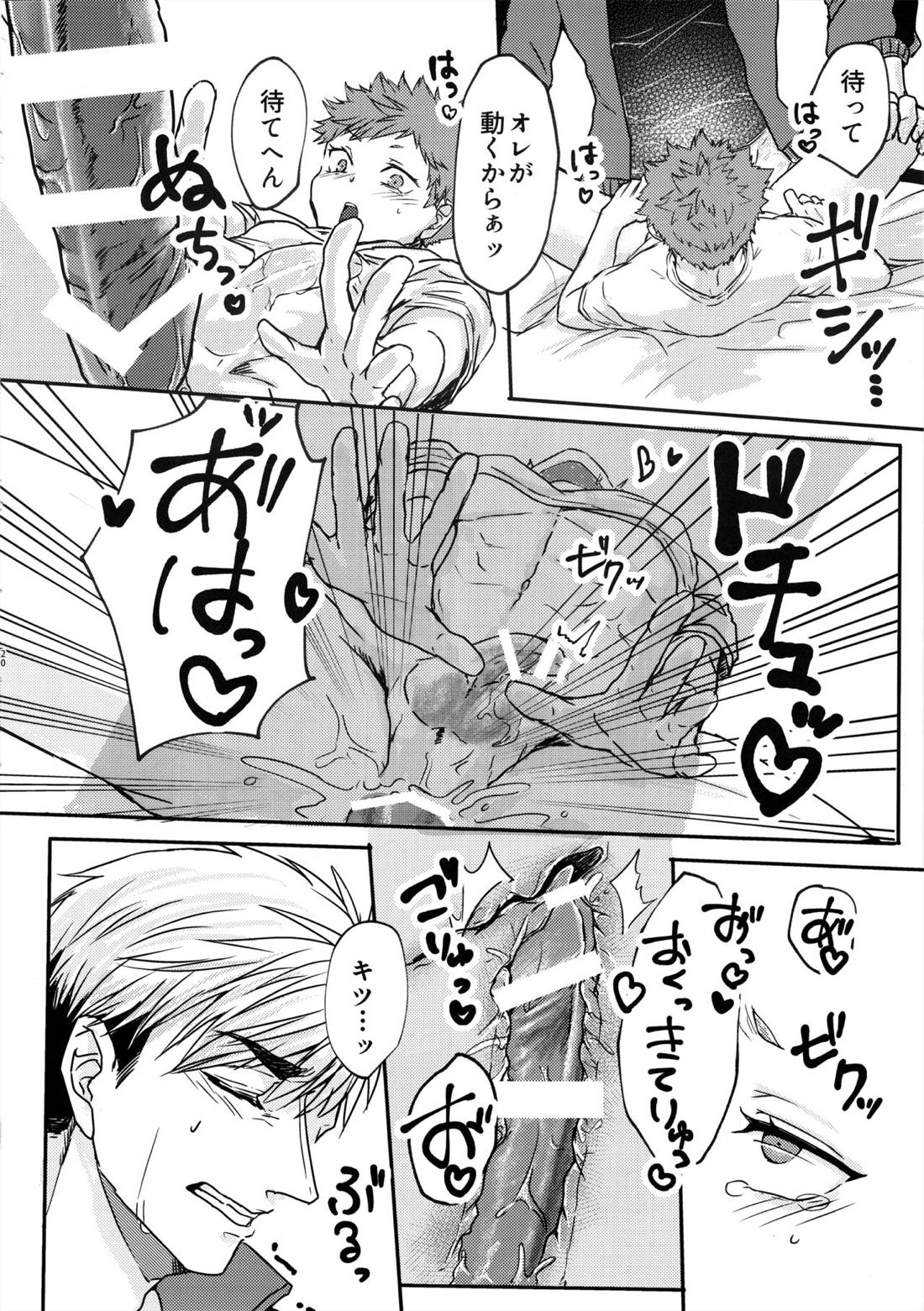 Swap Swap 21ページ