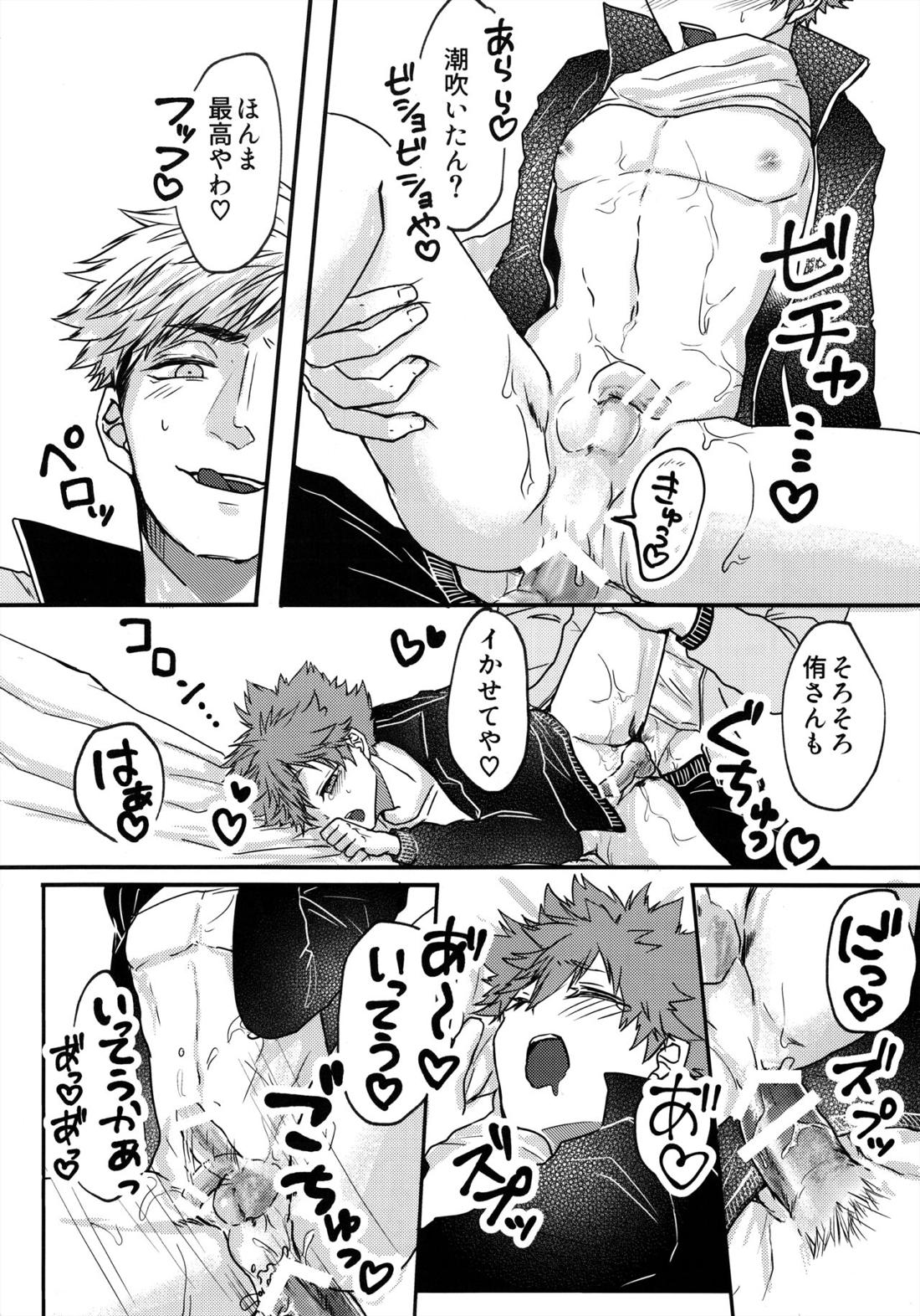 Swap Swap 23ページ