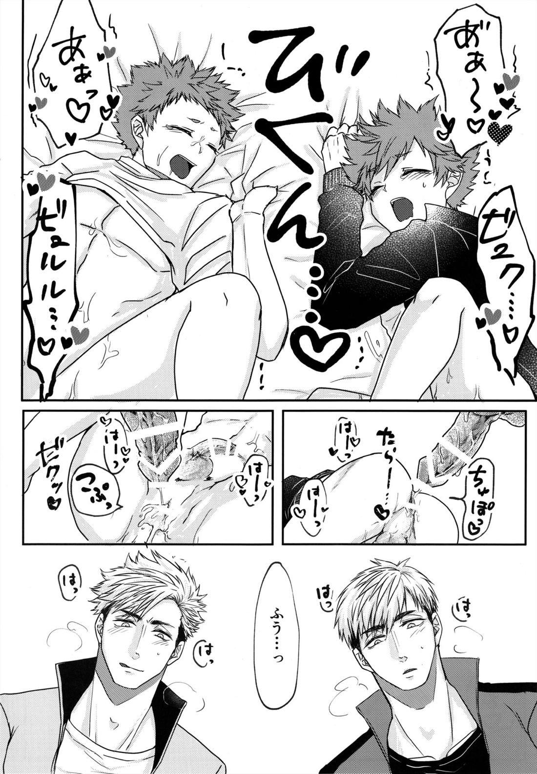 Swap Swap 27ページ