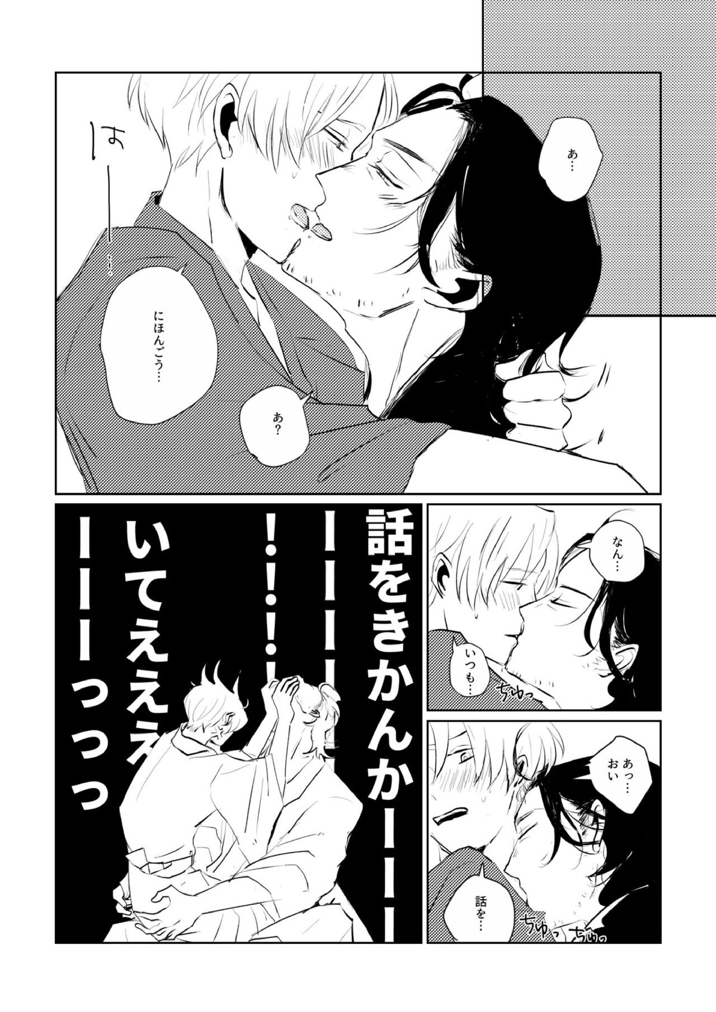 愛のゆくさき 7ページ