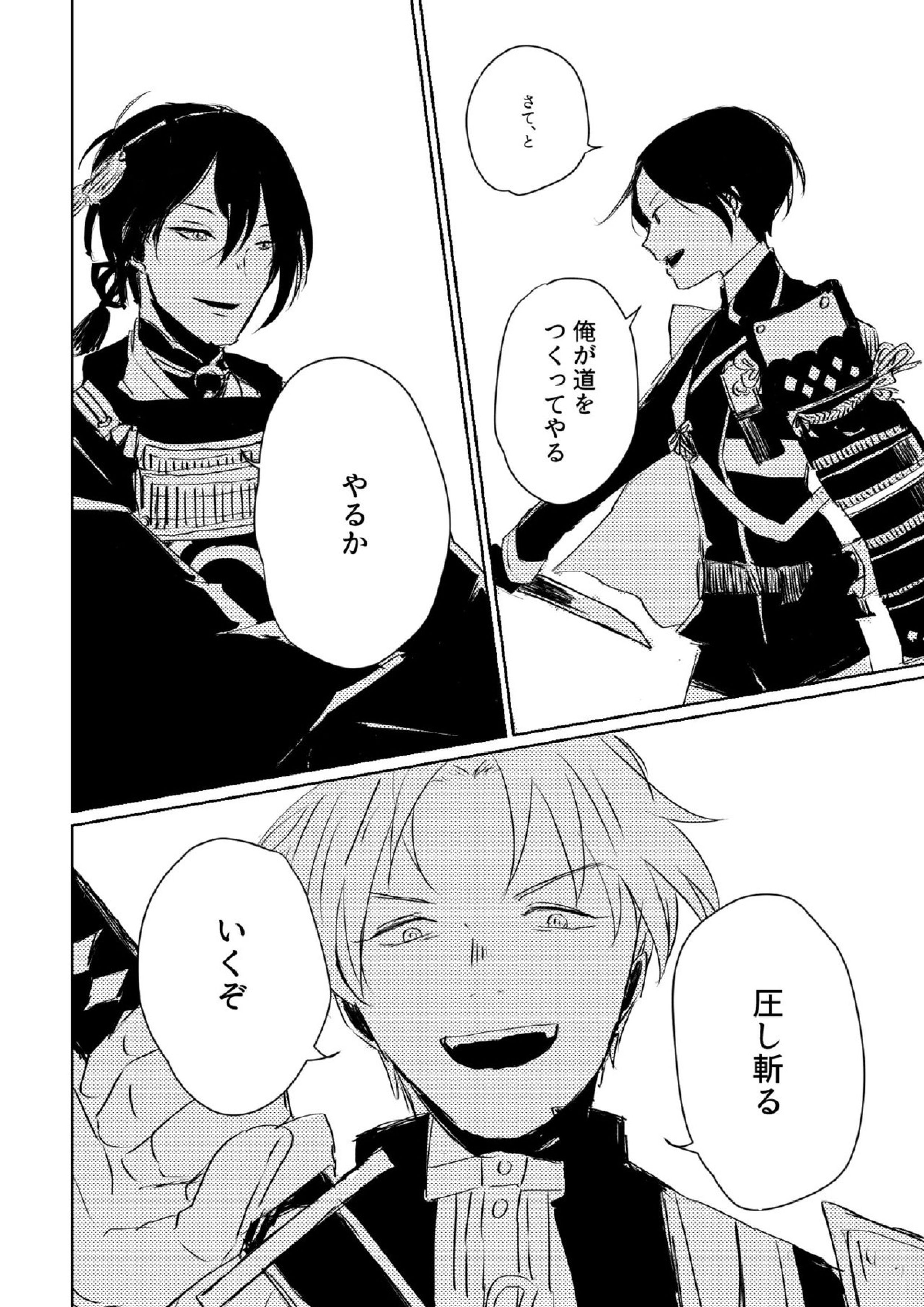 愛のゆくさき 17ページ