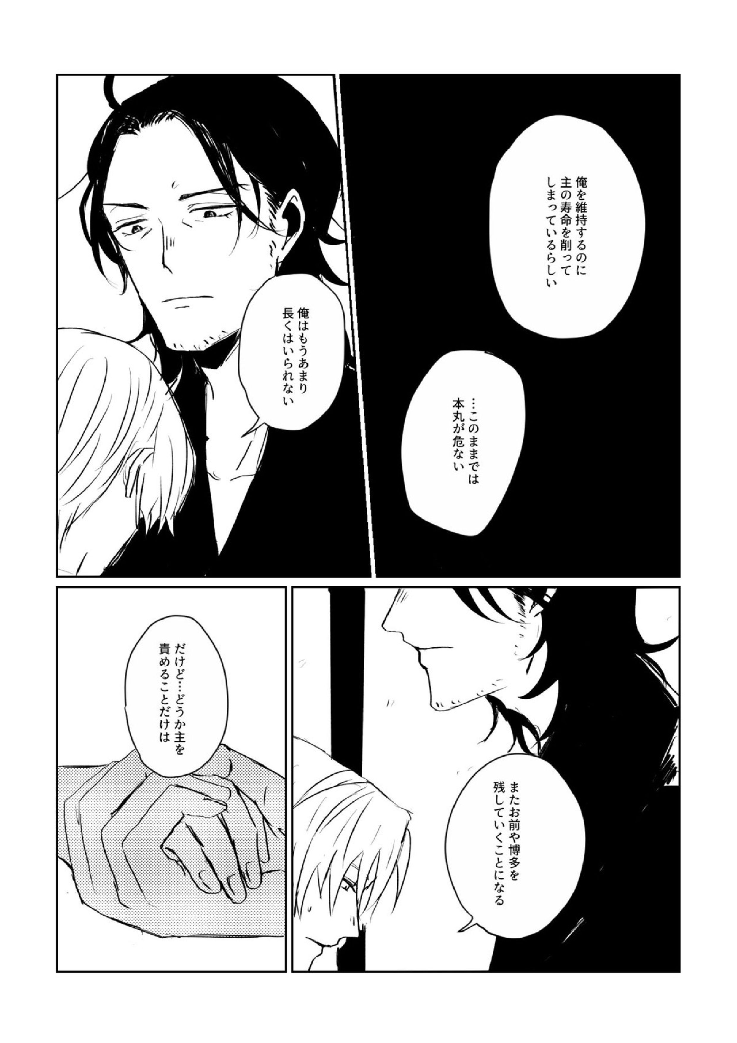 愛のゆくさき 42ページ