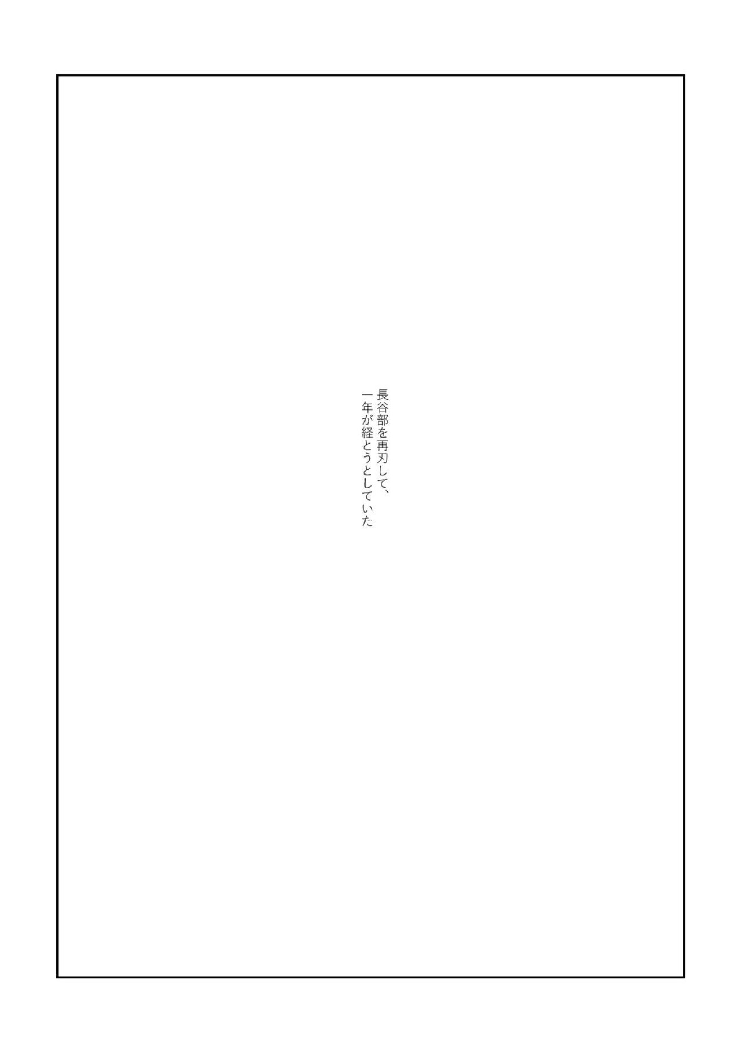 愛のゆくさき 52ページ