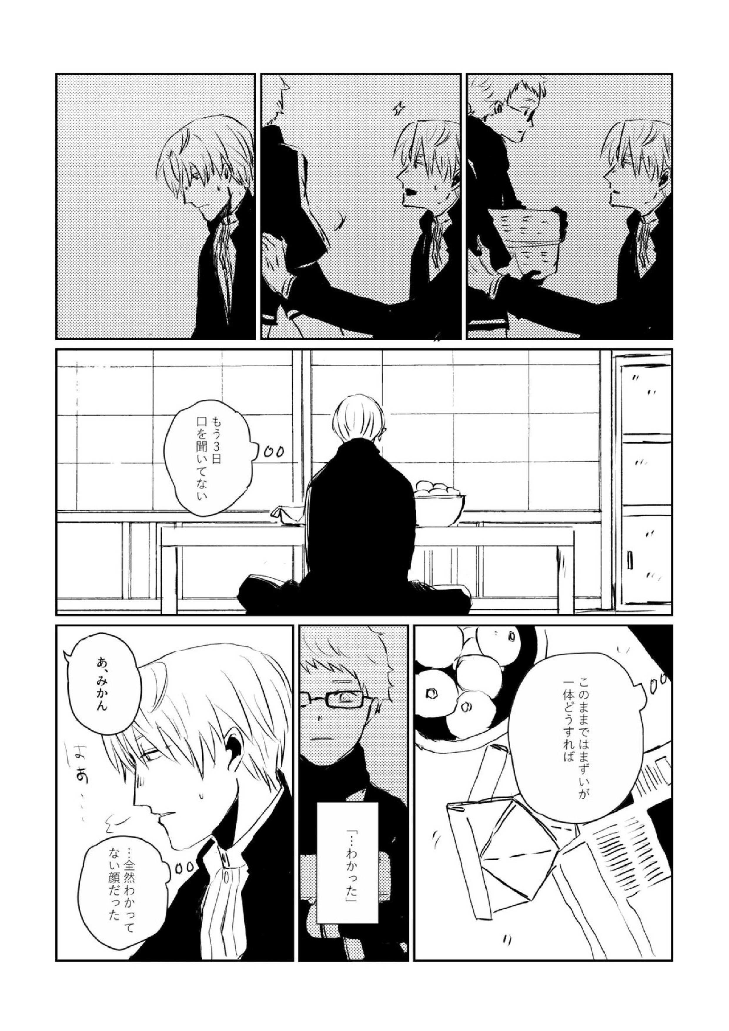 愛のゆくさき 56ページ