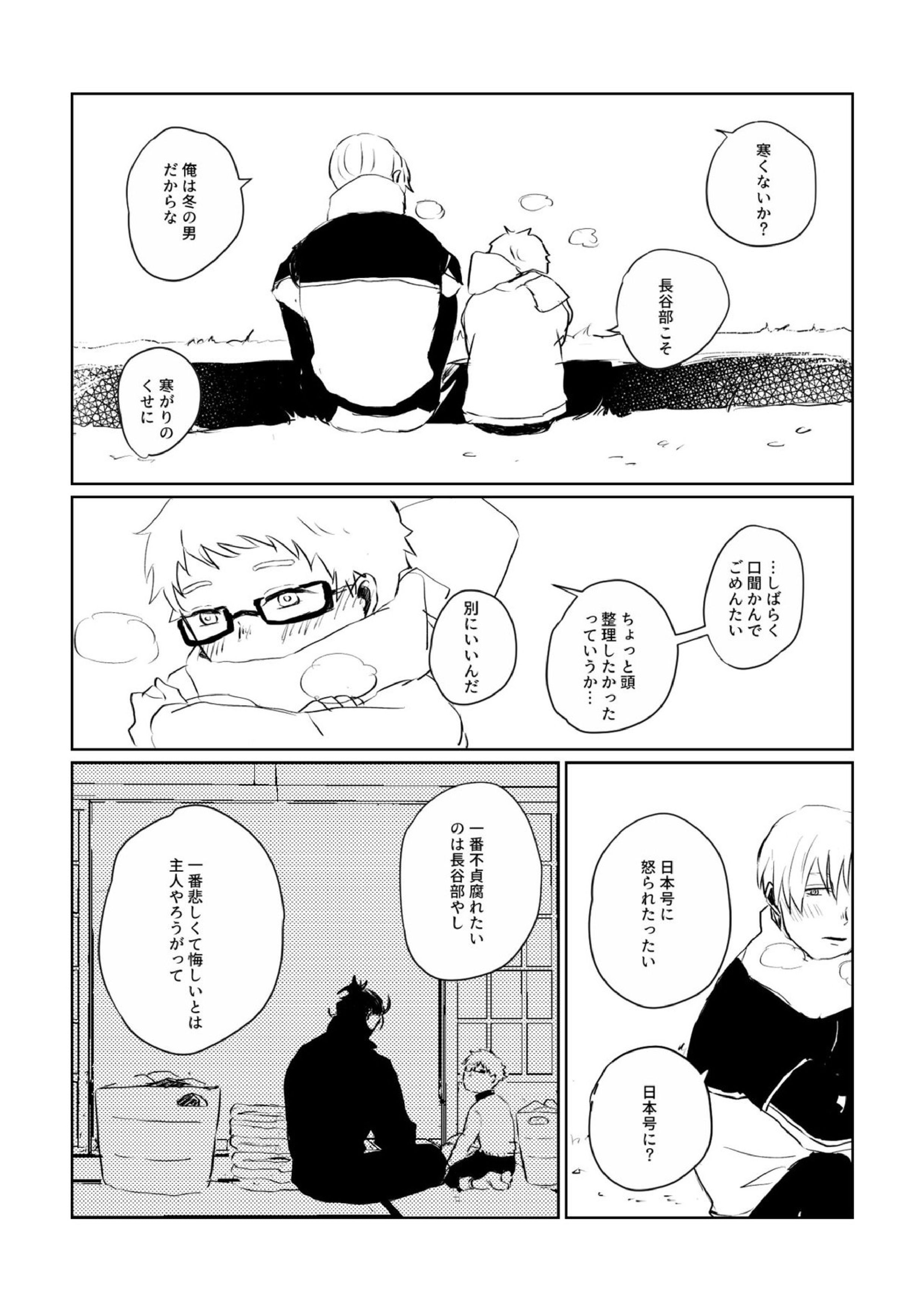 愛のゆくさき 61ページ