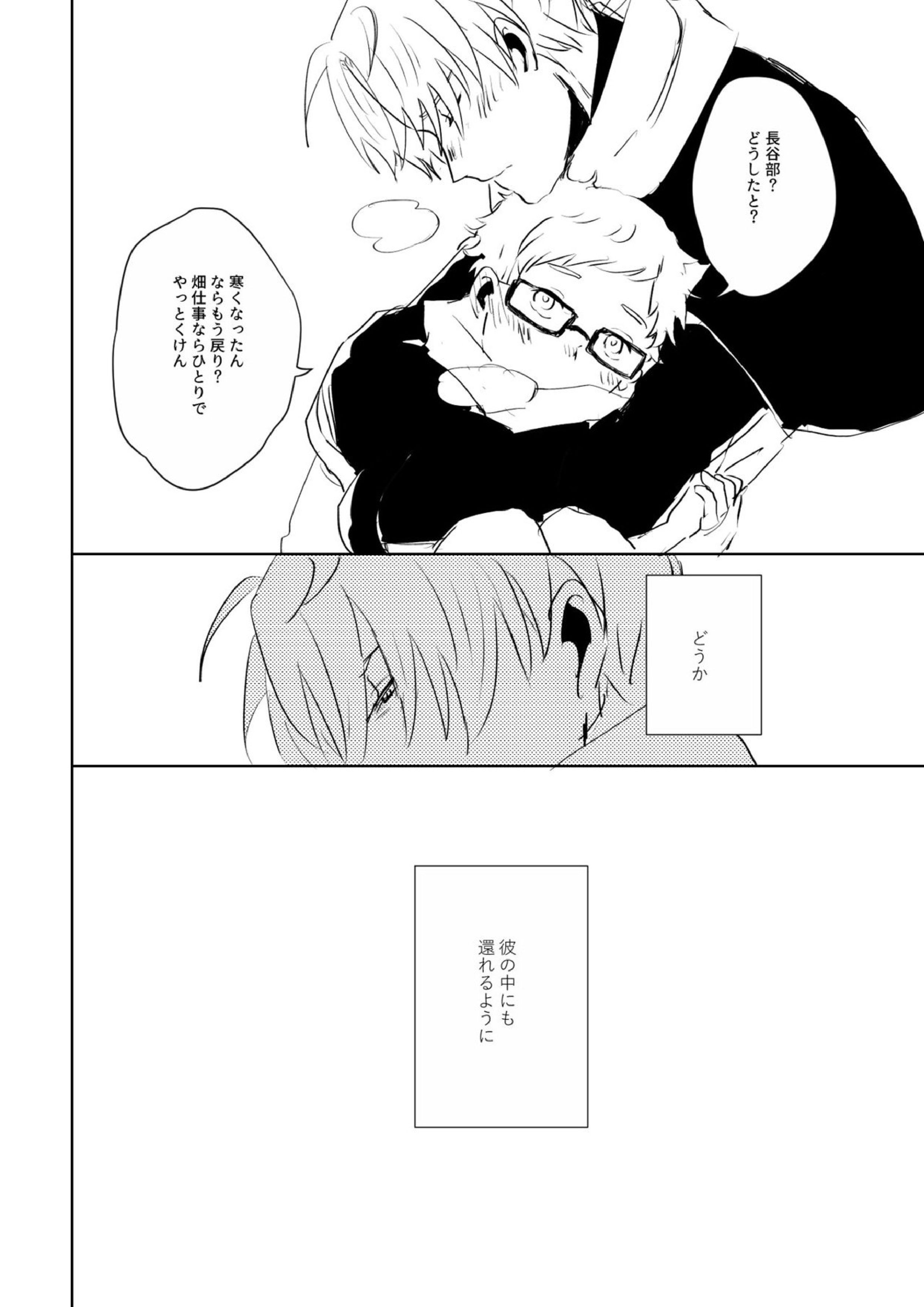 愛のゆくさき 63ページ