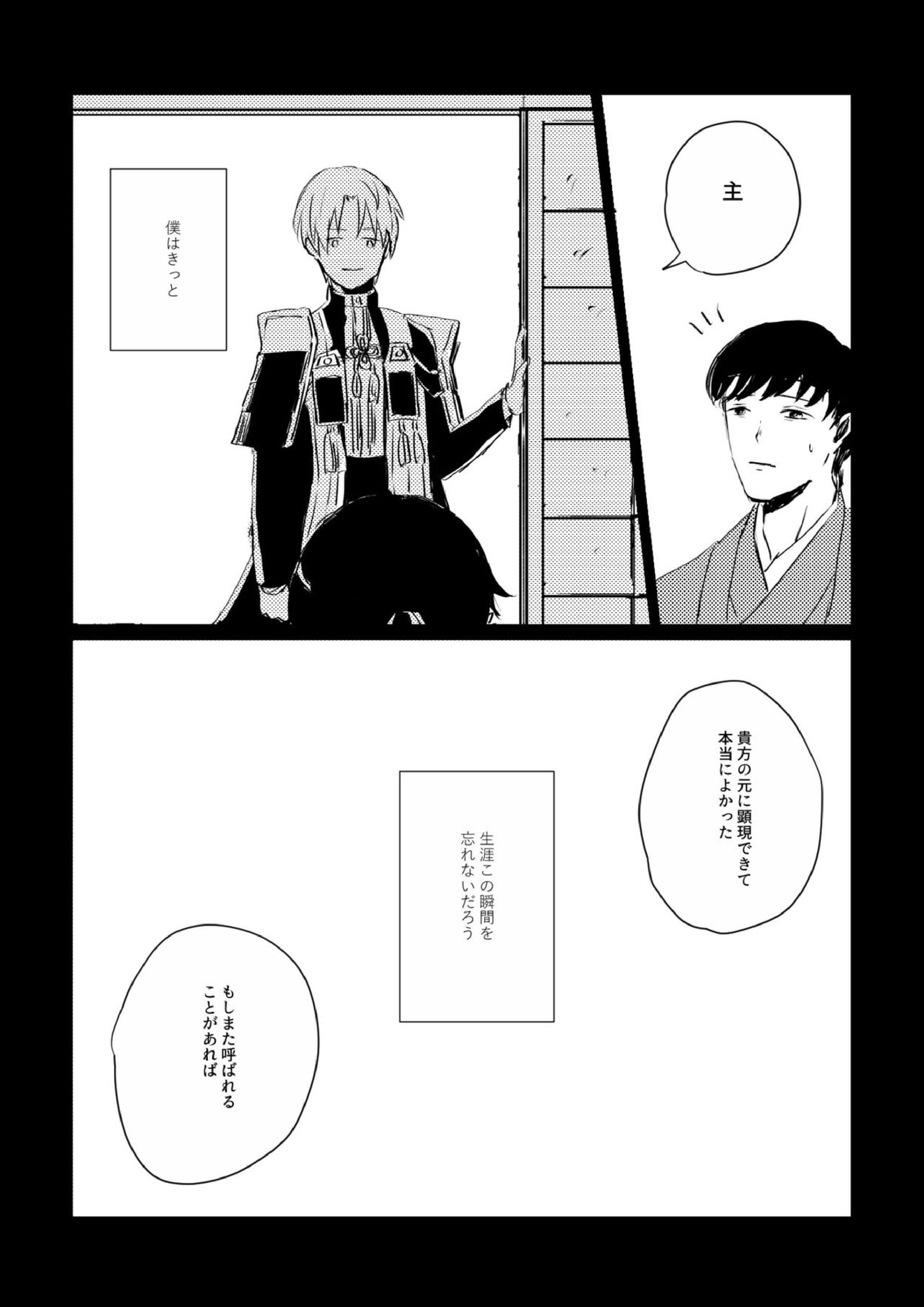 愛のゆくさき 78ページ