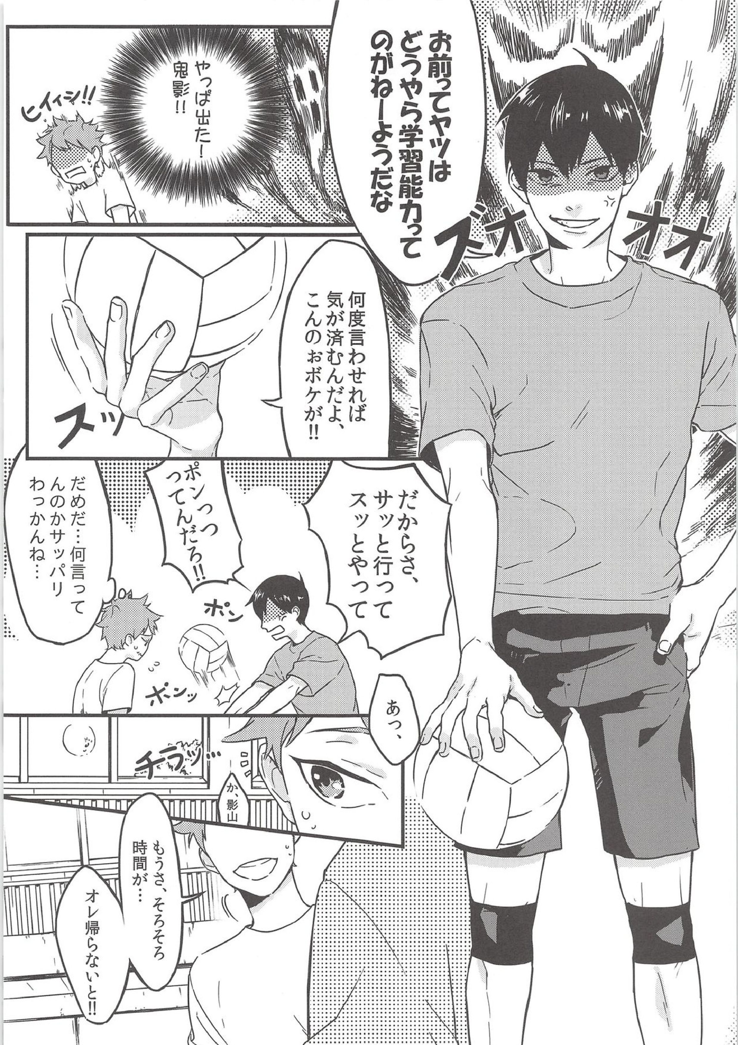 正しいゴムの使い方 3ページ