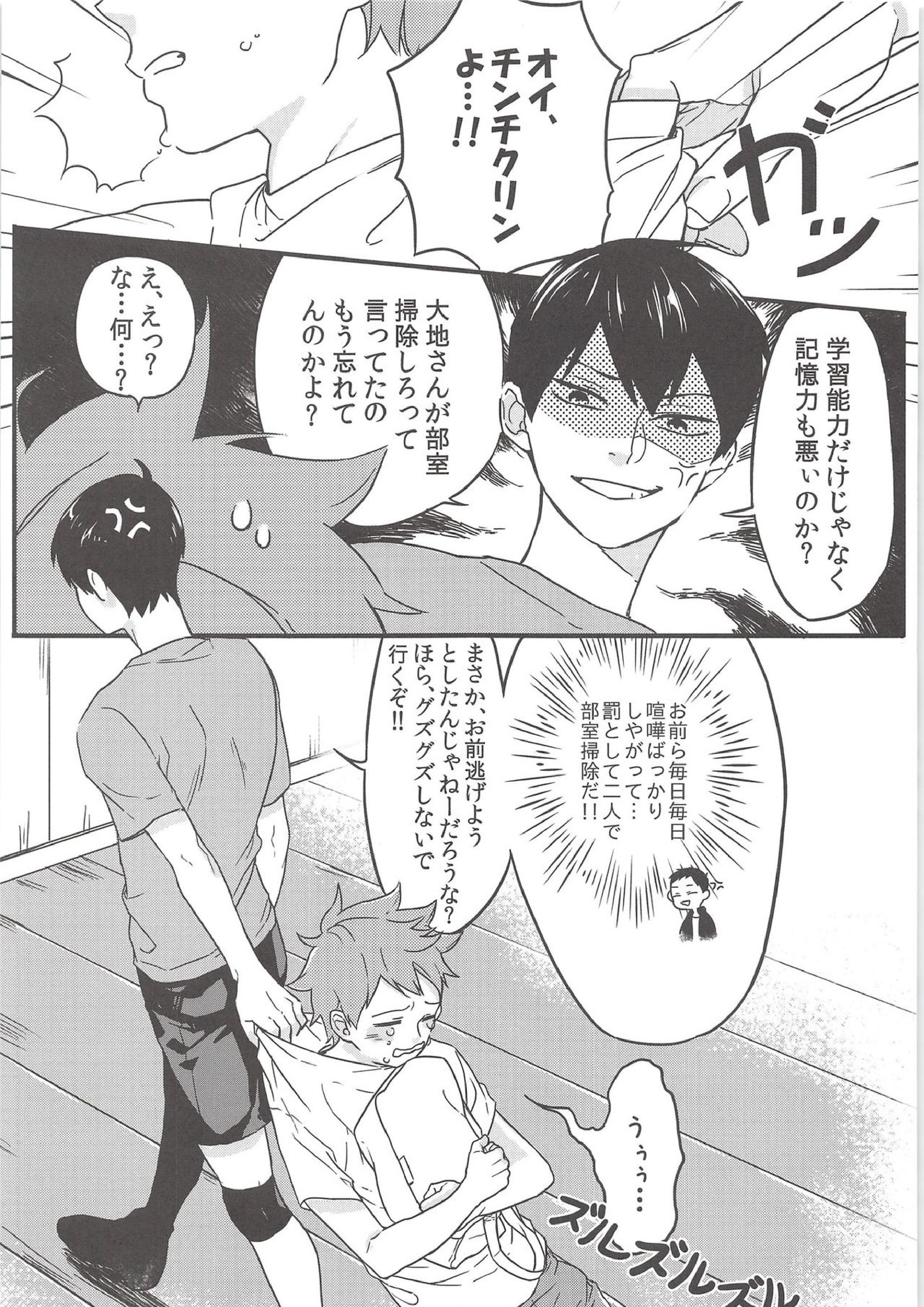 正しいゴムの使い方 4ページ
