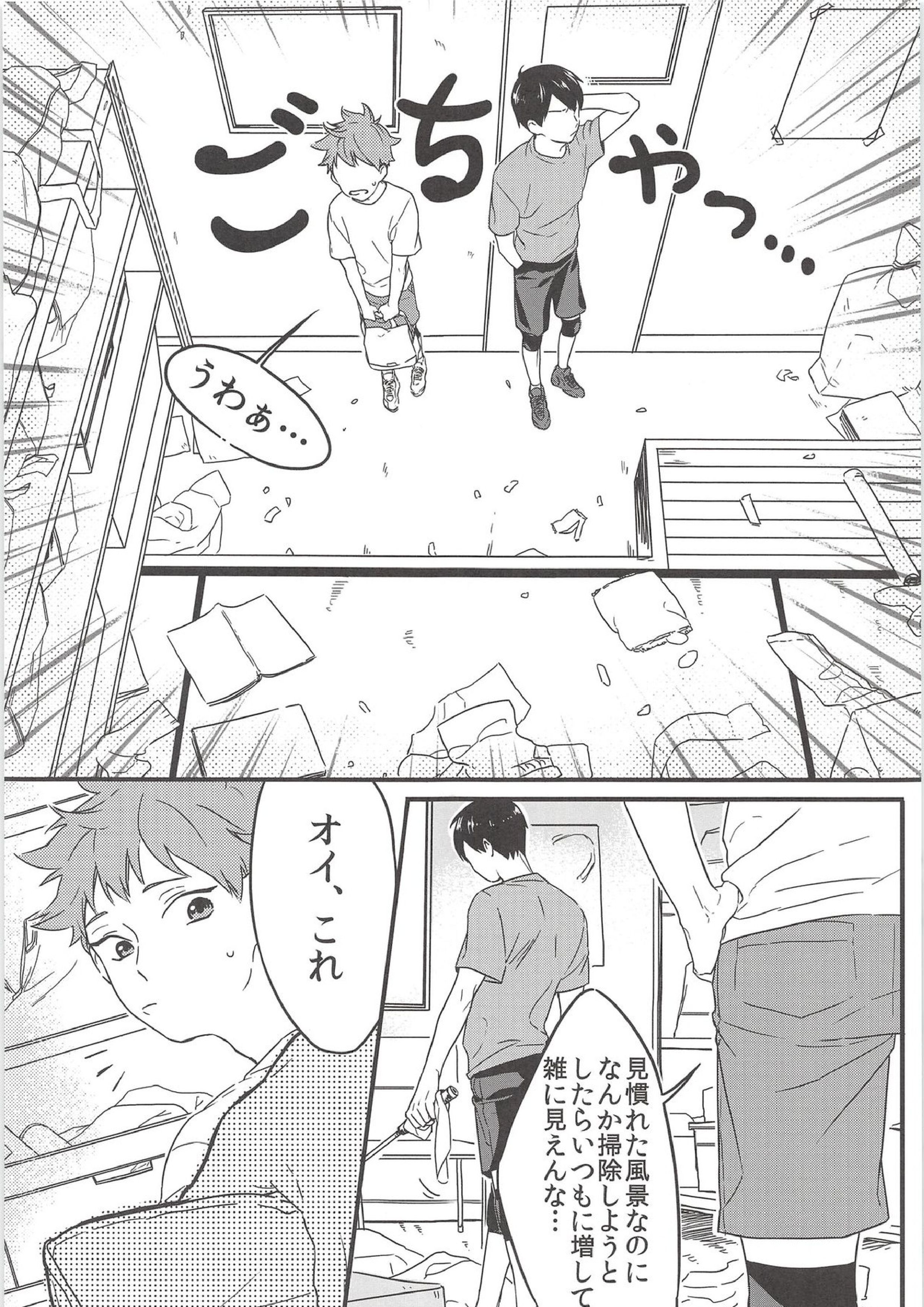 正しいゴムの使い方 5ページ