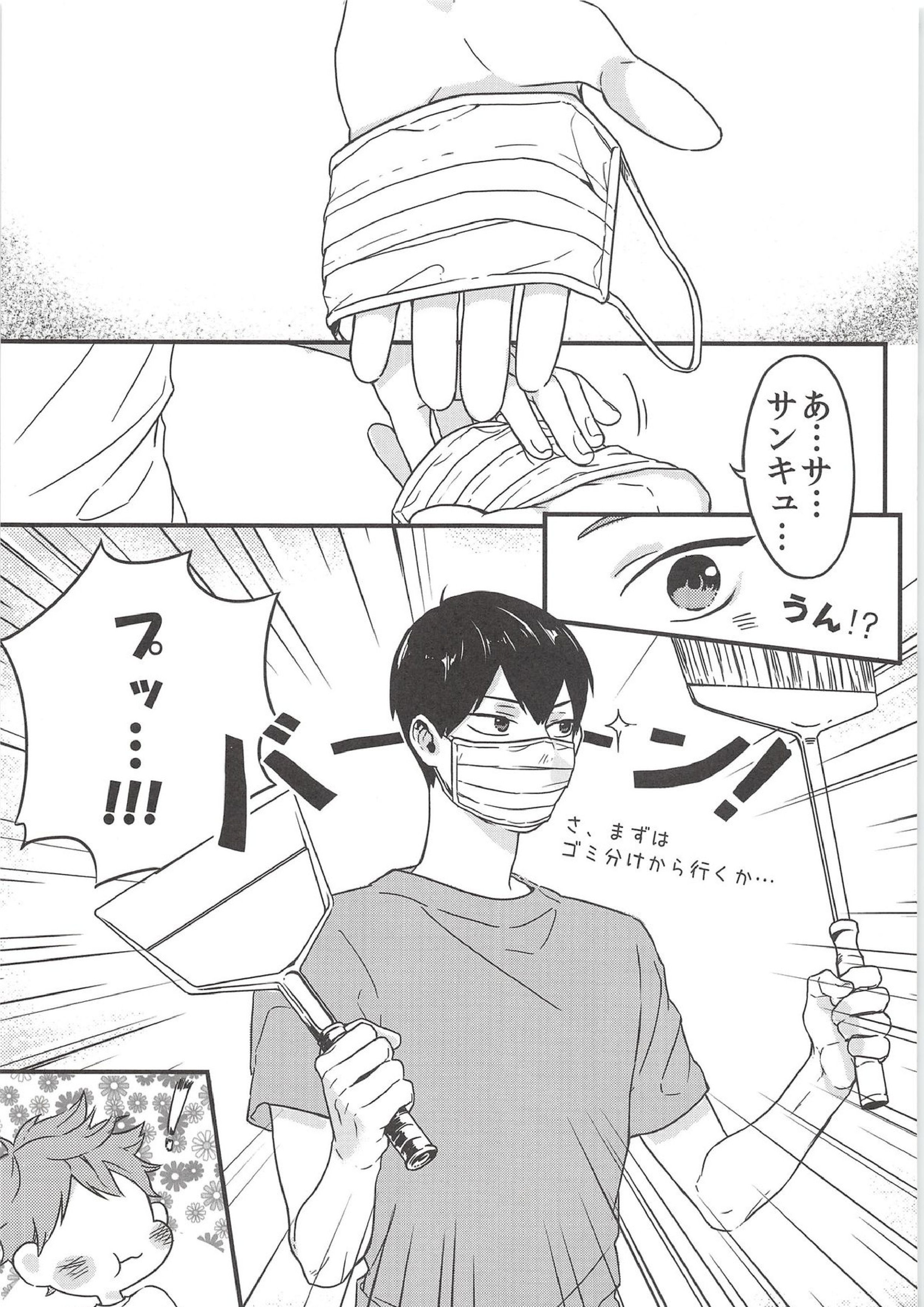 正しいゴムの使い方 6ページ