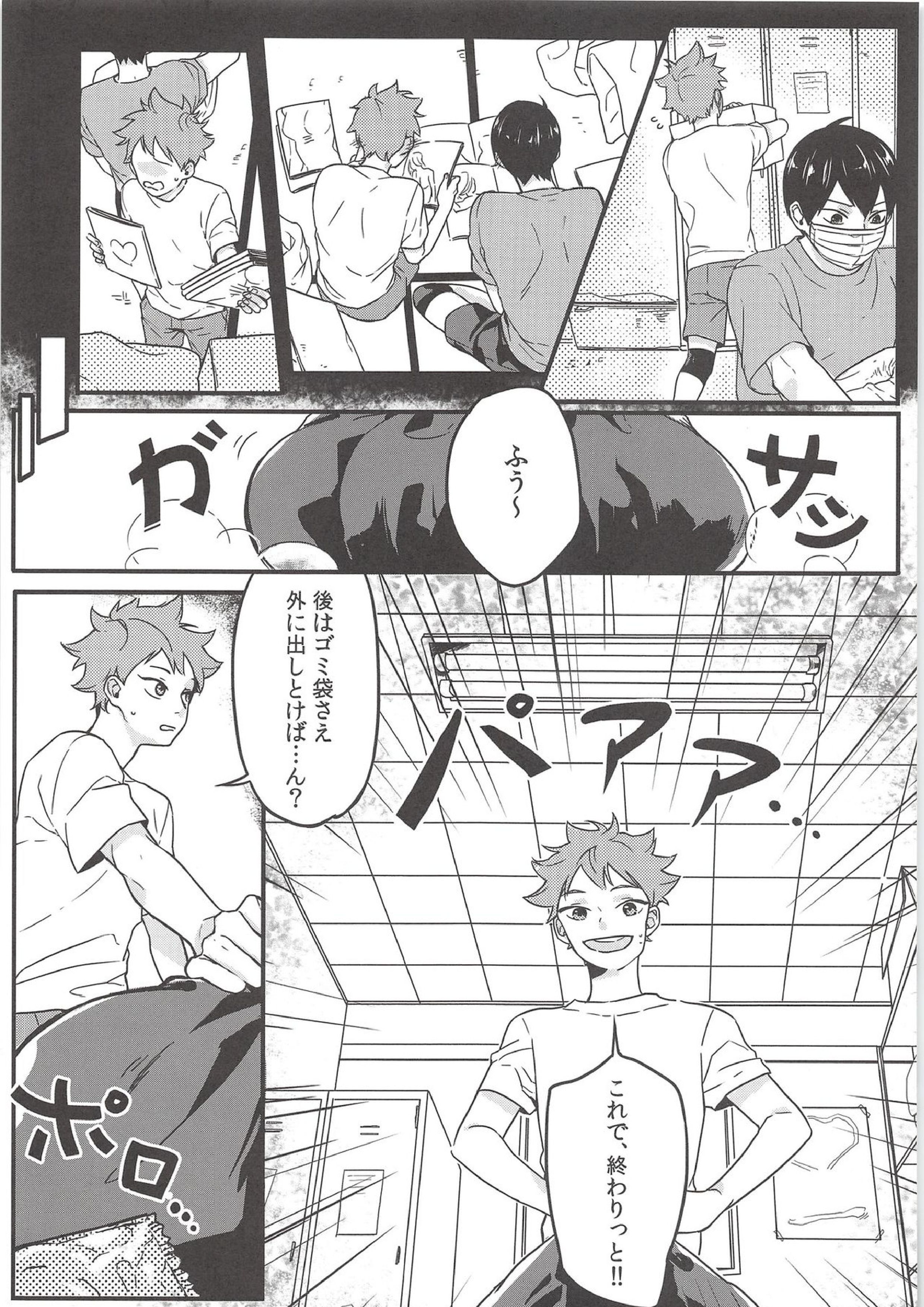 正しいゴムの使い方 8ページ