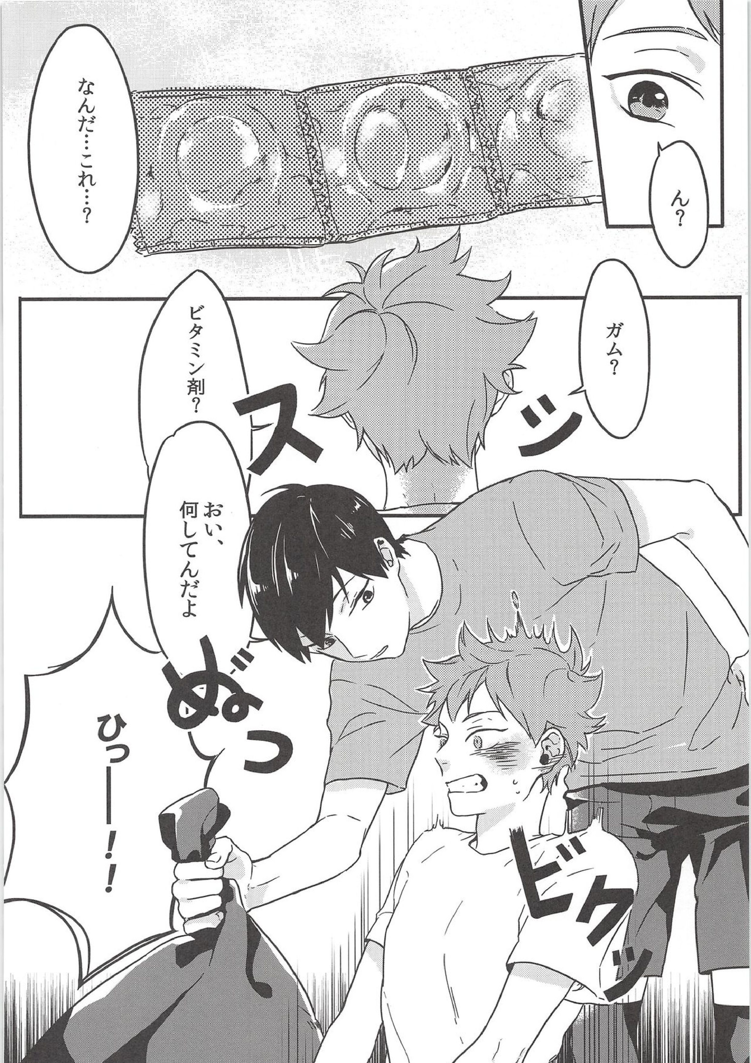正しいゴムの使い方 9ページ
