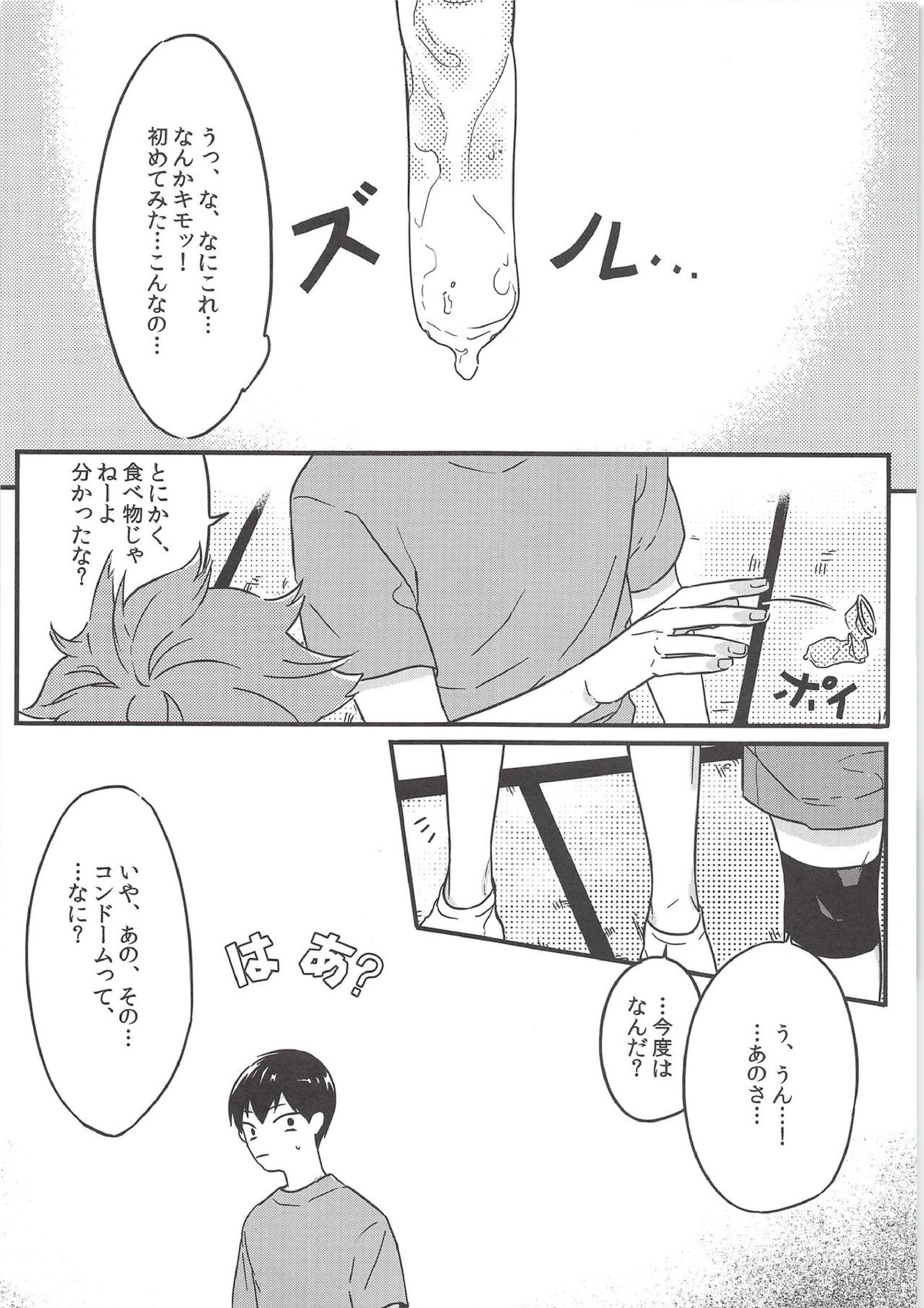正しいゴムの使い方 12ページ
