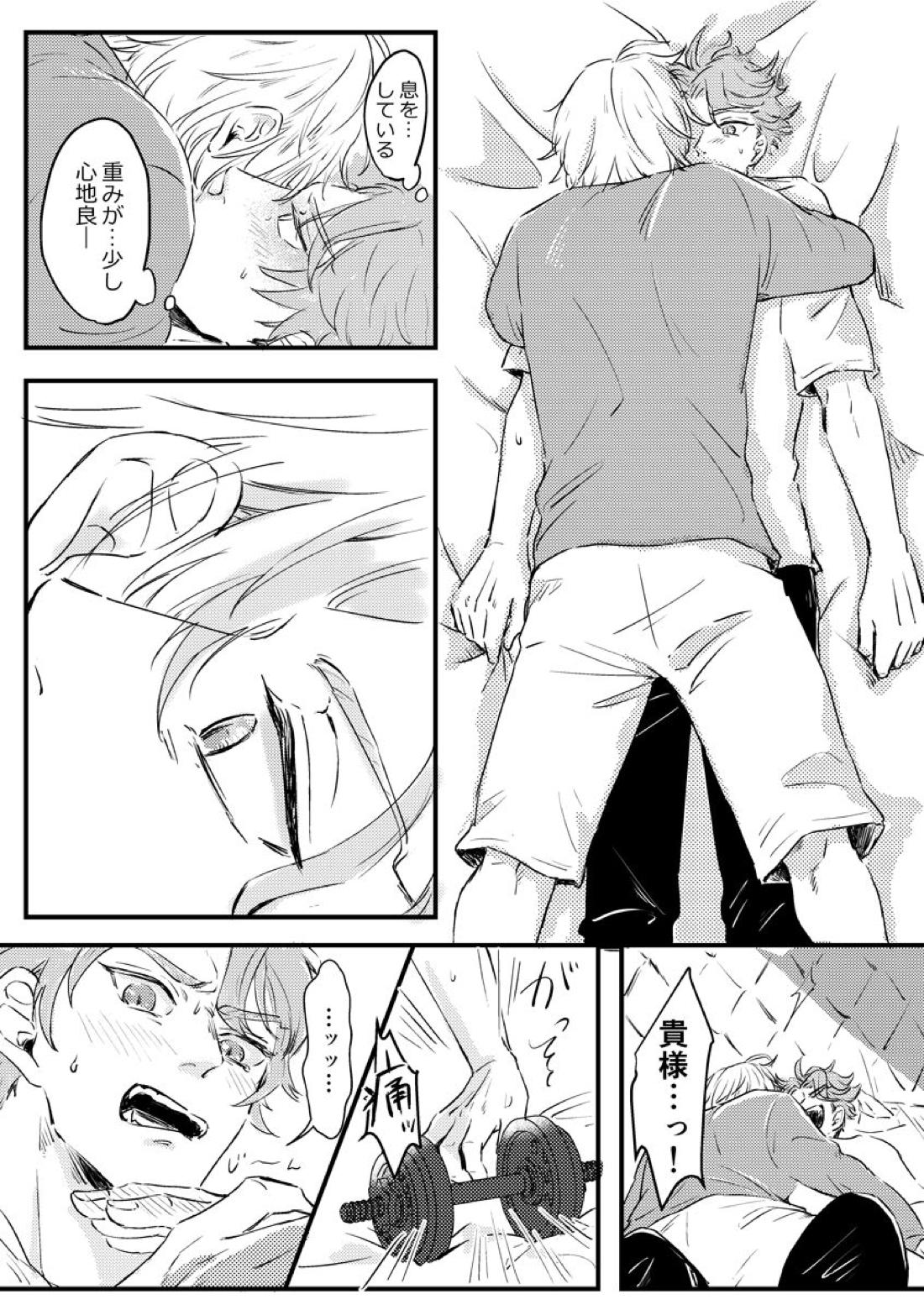 気づかされとHug Boys 25ページ