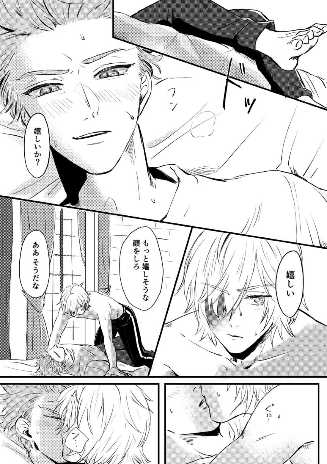 気づかされとHug Boys 49ページ